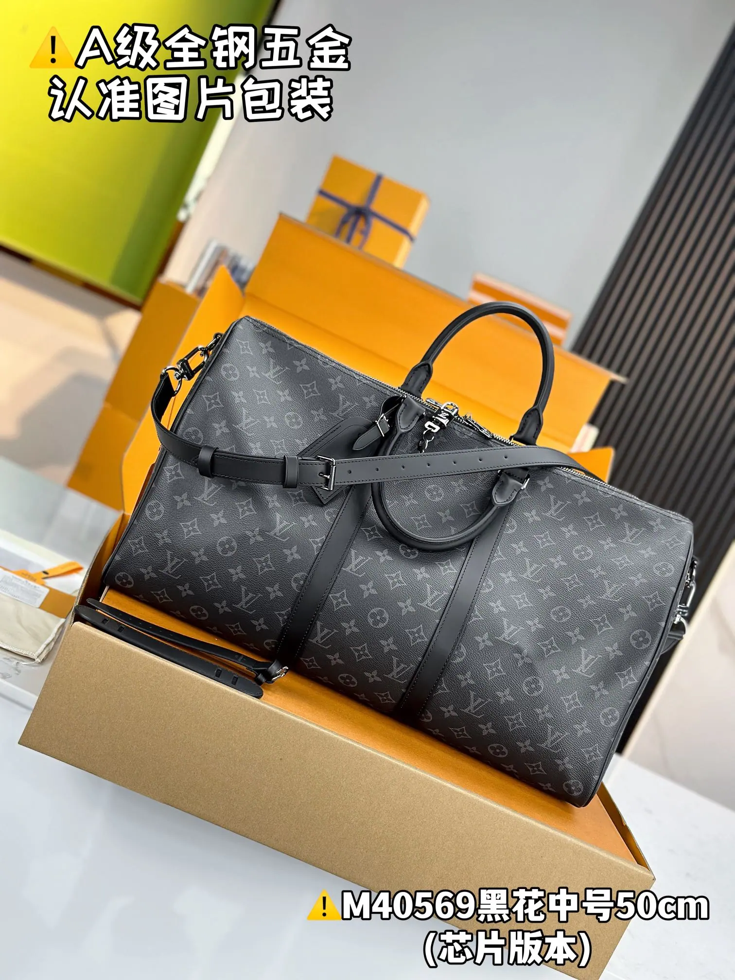 KEEPALL BANDOULIÈRE 50 厘米 M40569
