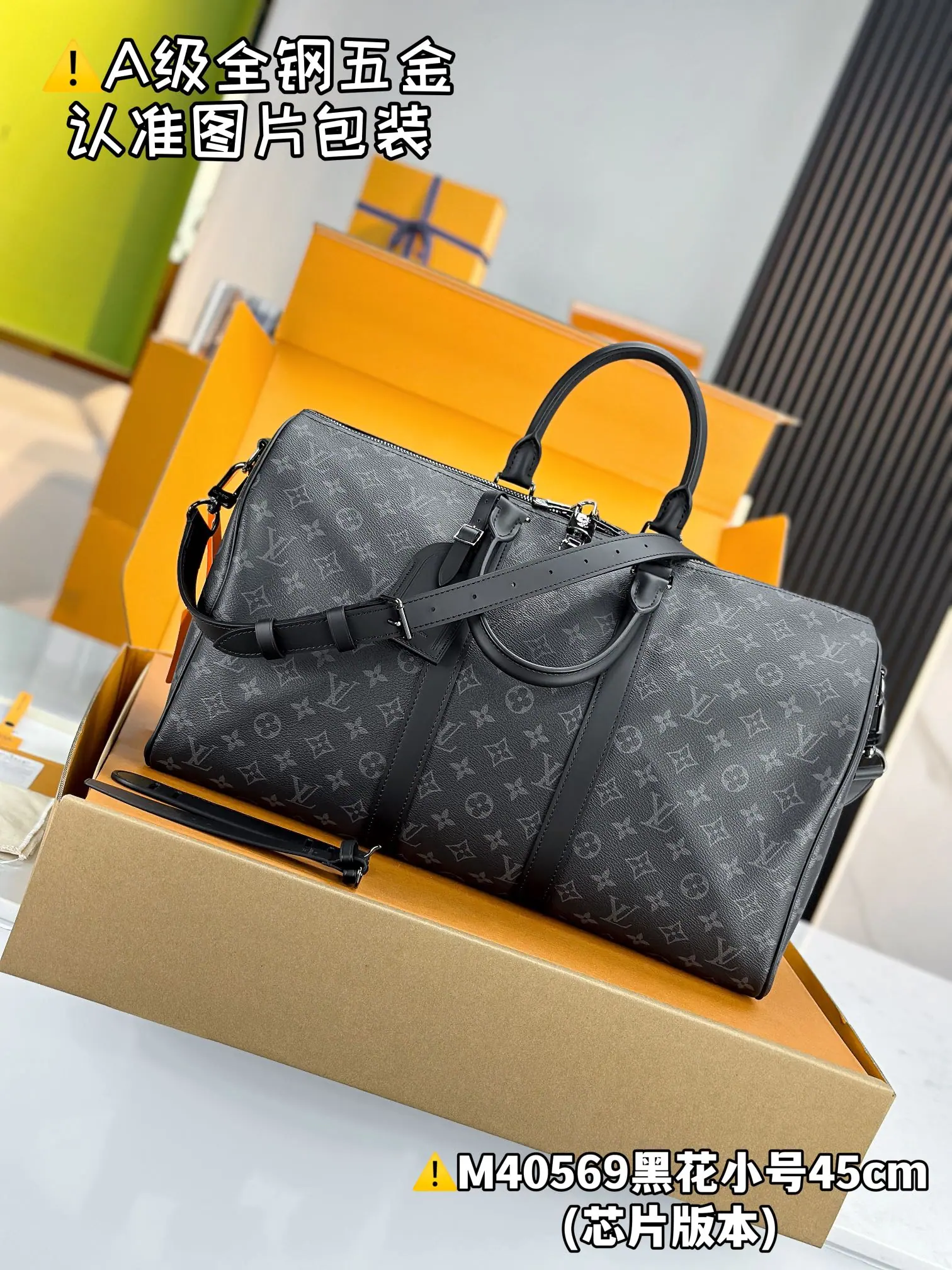 KEEPALL BANDOULIÈRE 45 厘米