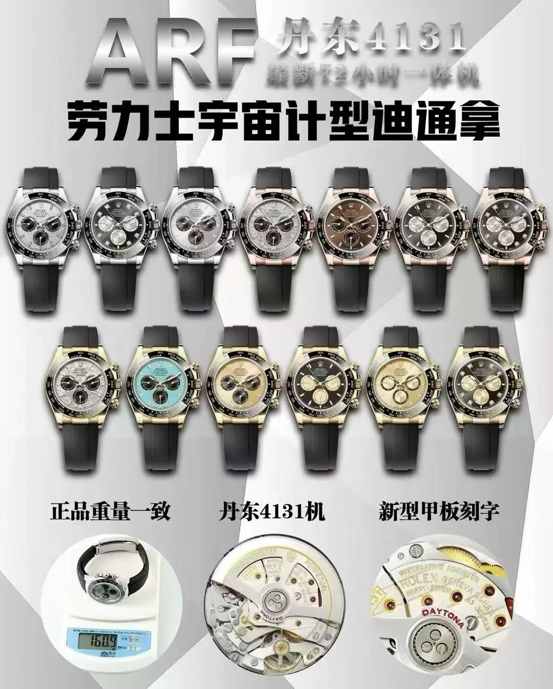 ARF l 4131 l 40 毫米 l 劳力士 Daytona 126515LN 162g
