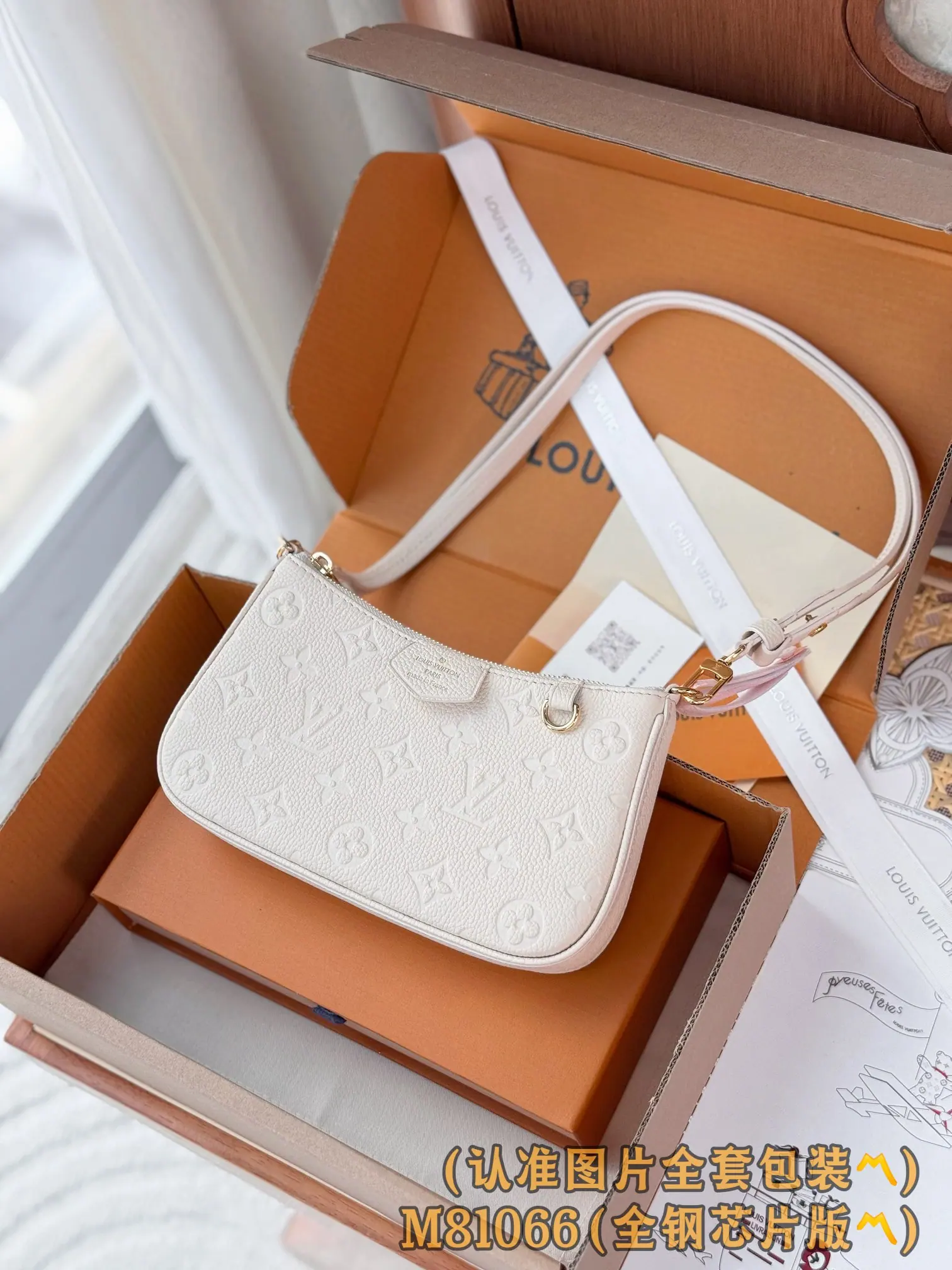 MB 路易威登 Easy Pouch on Strap M80349 19 x 11.5 x 3cm