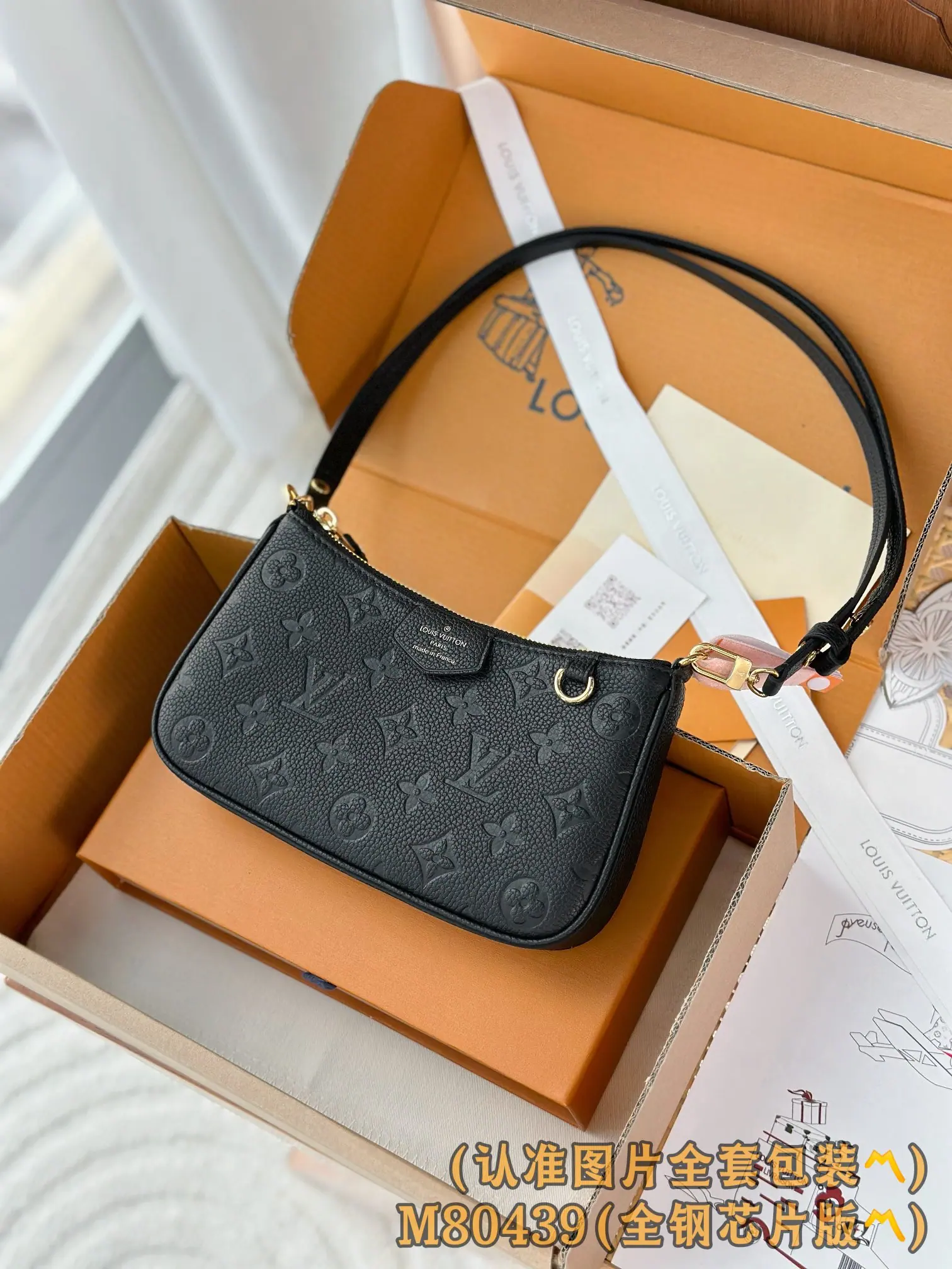 MB 路易威登 Easy Pouch On Strap M80349 19 x 11.5 x 3cm
