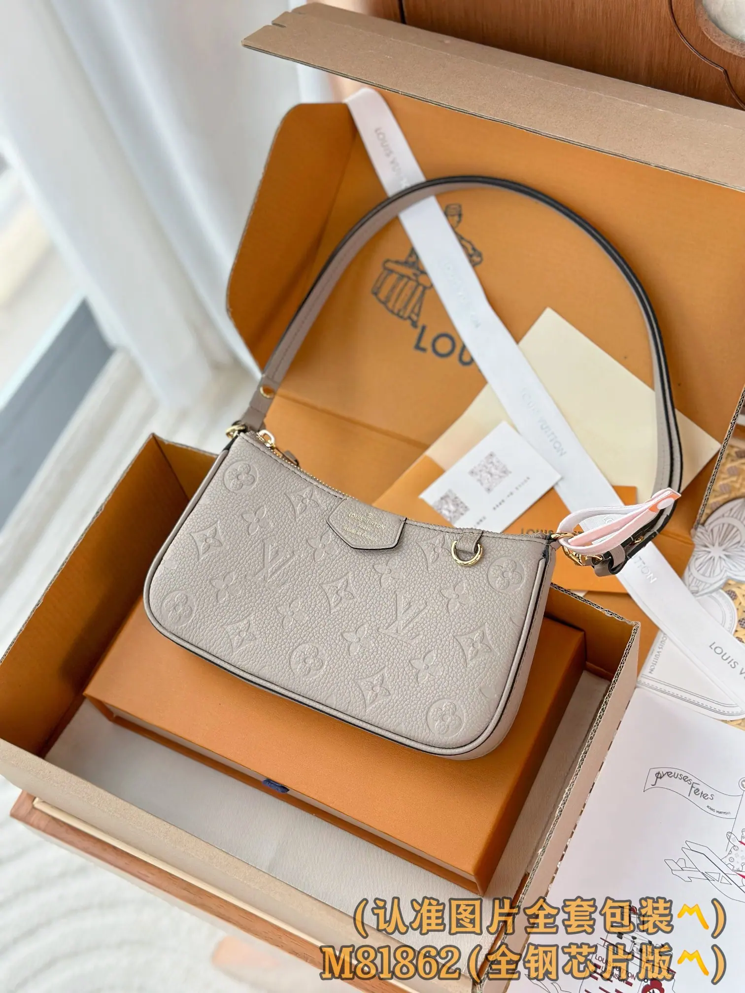 MB 路易威登 Easy Pouch On Strap M80349 19 x 11.5 x 3cm