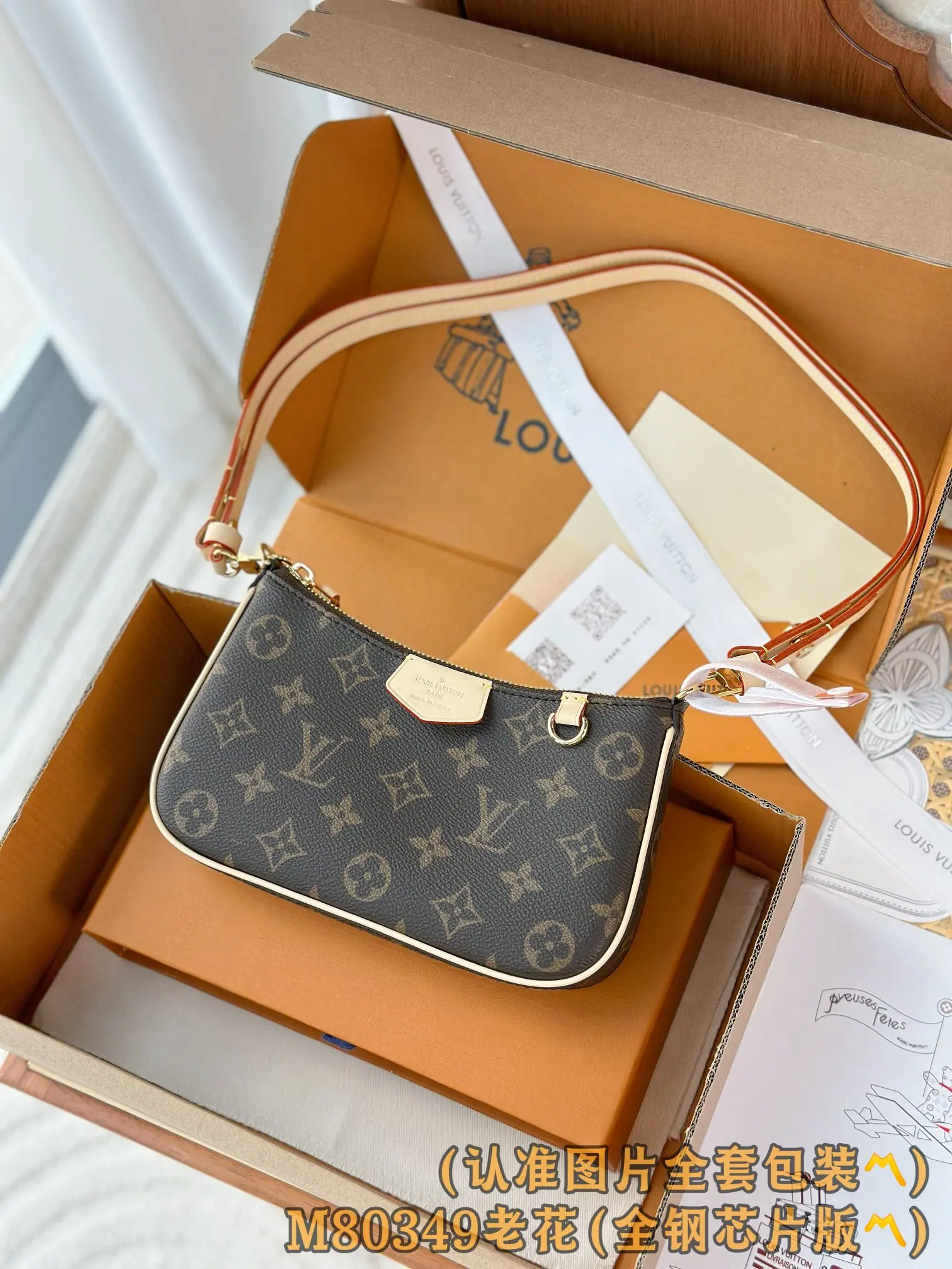 MB 路易威登 Easy Pouch on Strap M80349 19 x 11.5 x 3cm