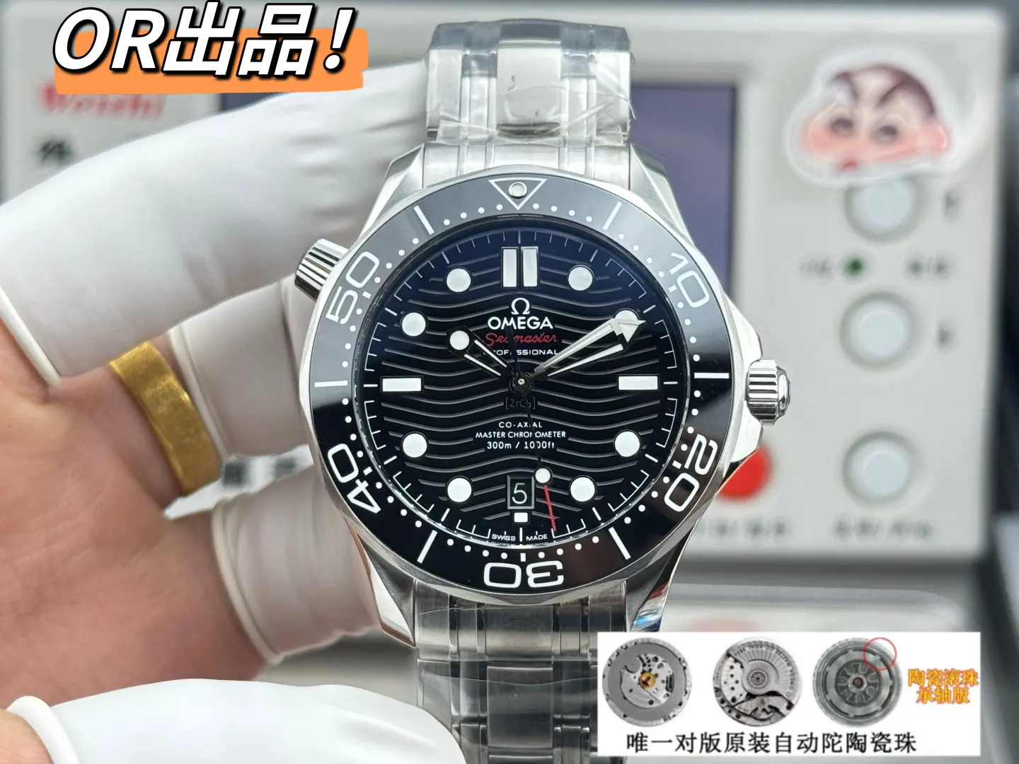 OR | 8800机芯|42mm l 欧米茄海马潜水 300M