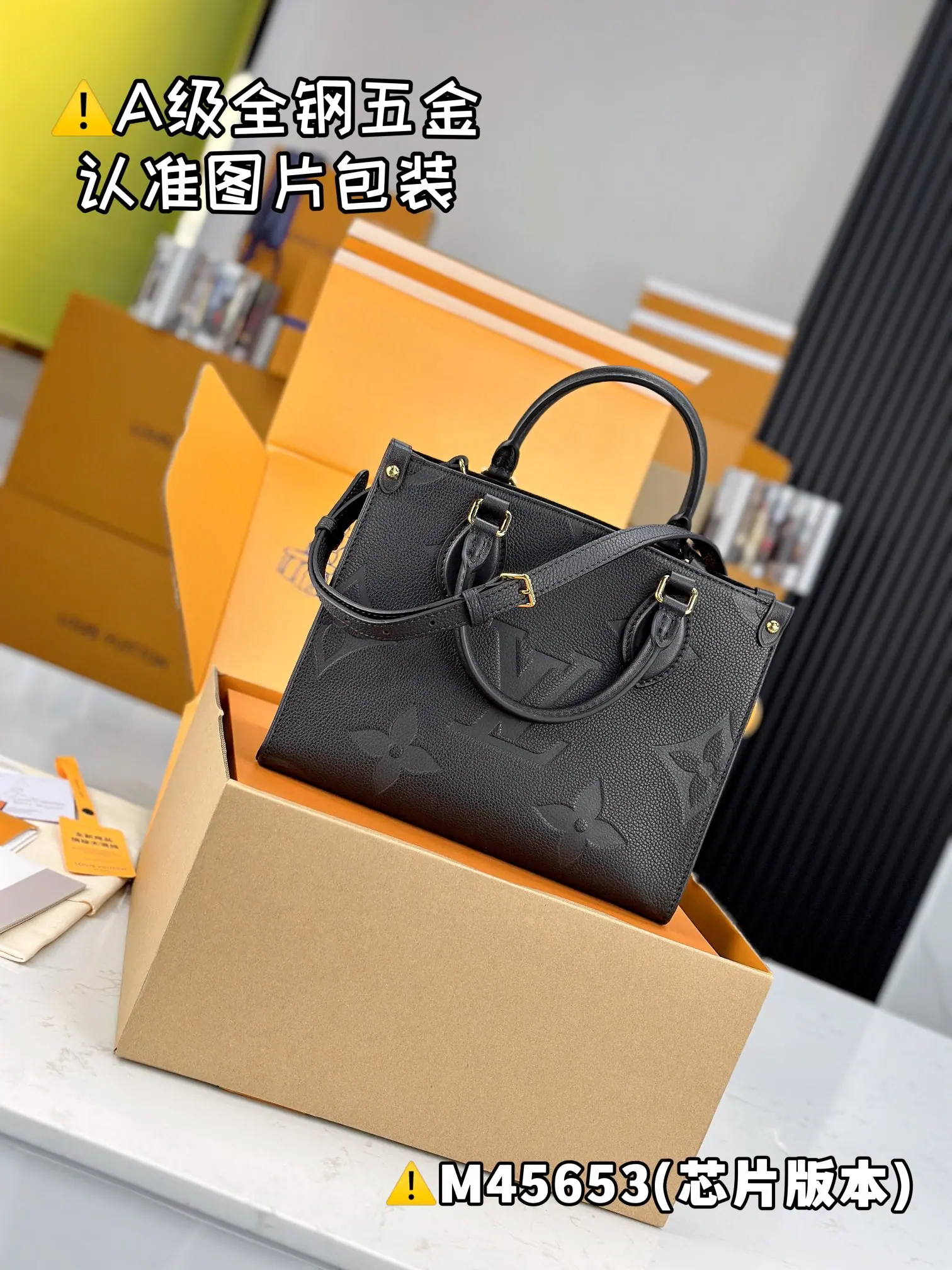 MB 路易威登 OnTheGo PM 黑色 M45653 25x19x11.5cm