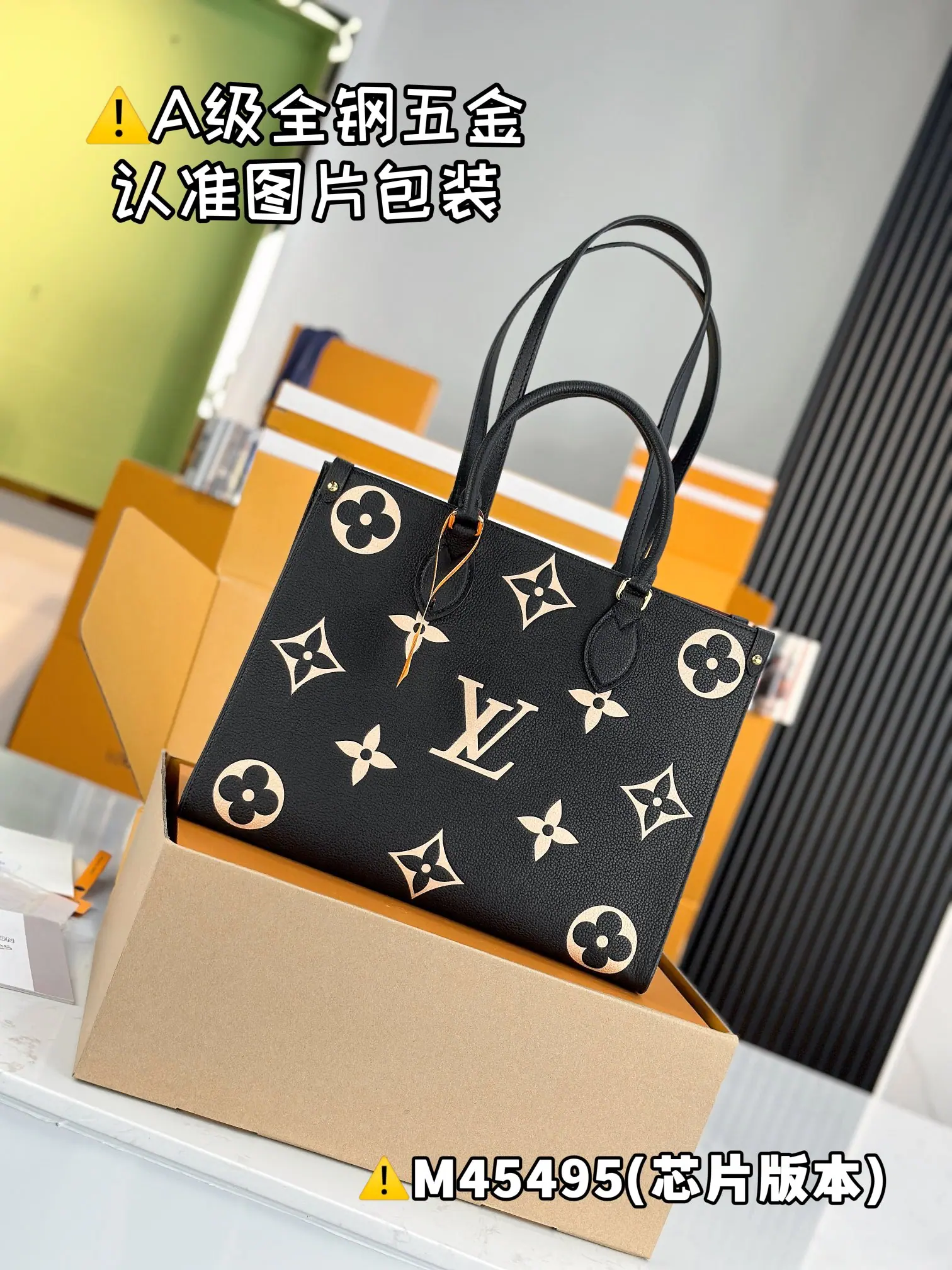 MB 路易威登 OnTheGo 托特包 M45495 35x27x14cm