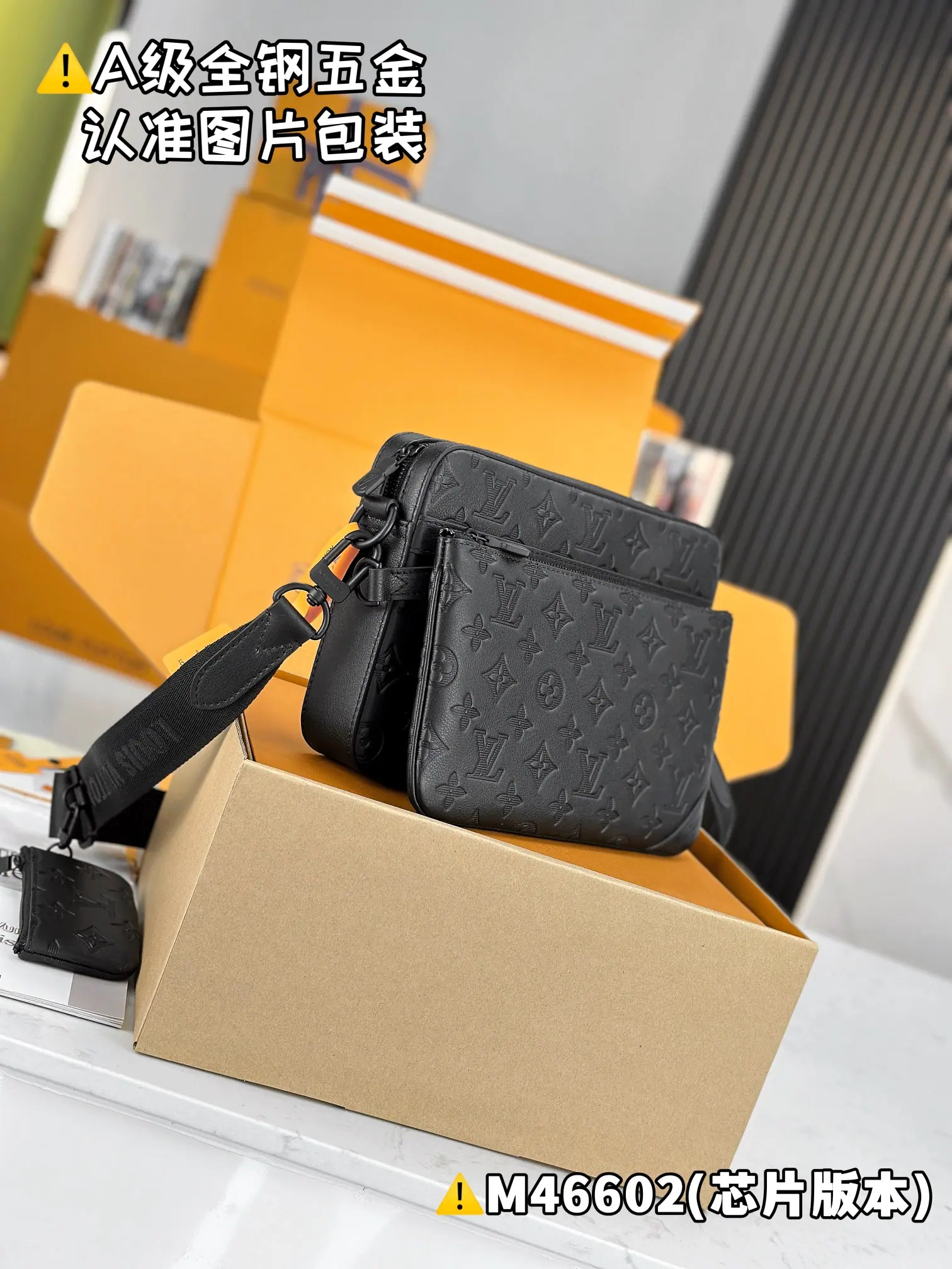 MB 路易威登 Trio Messenger Monogram Shadow M46602 18.5 x 7 x 25cm