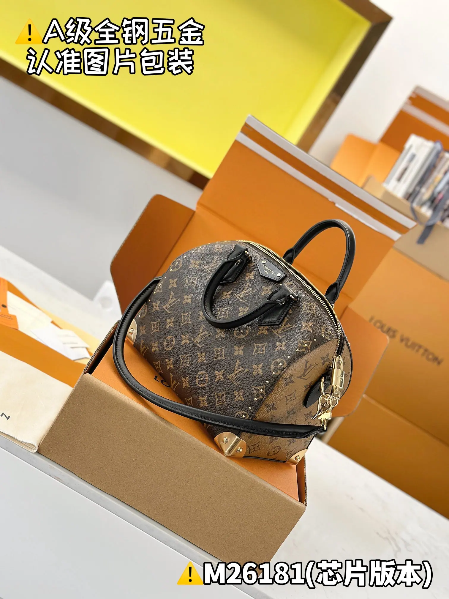 MB 路易威登 SPEEDY TRUNK 25 M26181 20 x 15 x 25cm
