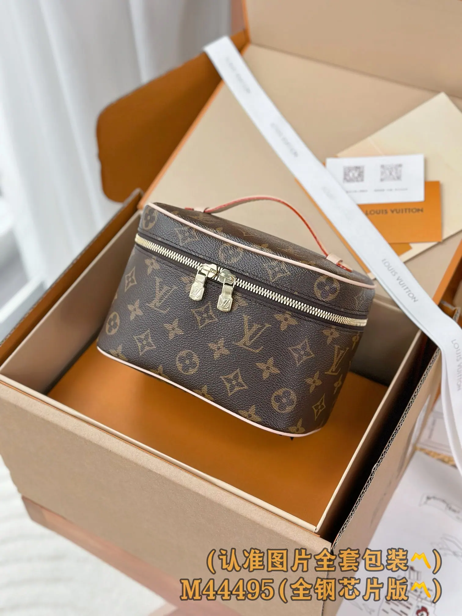 MB | 路易威登 Nice Mini BB Vanity M44495 20 x 13.5 x 12cm