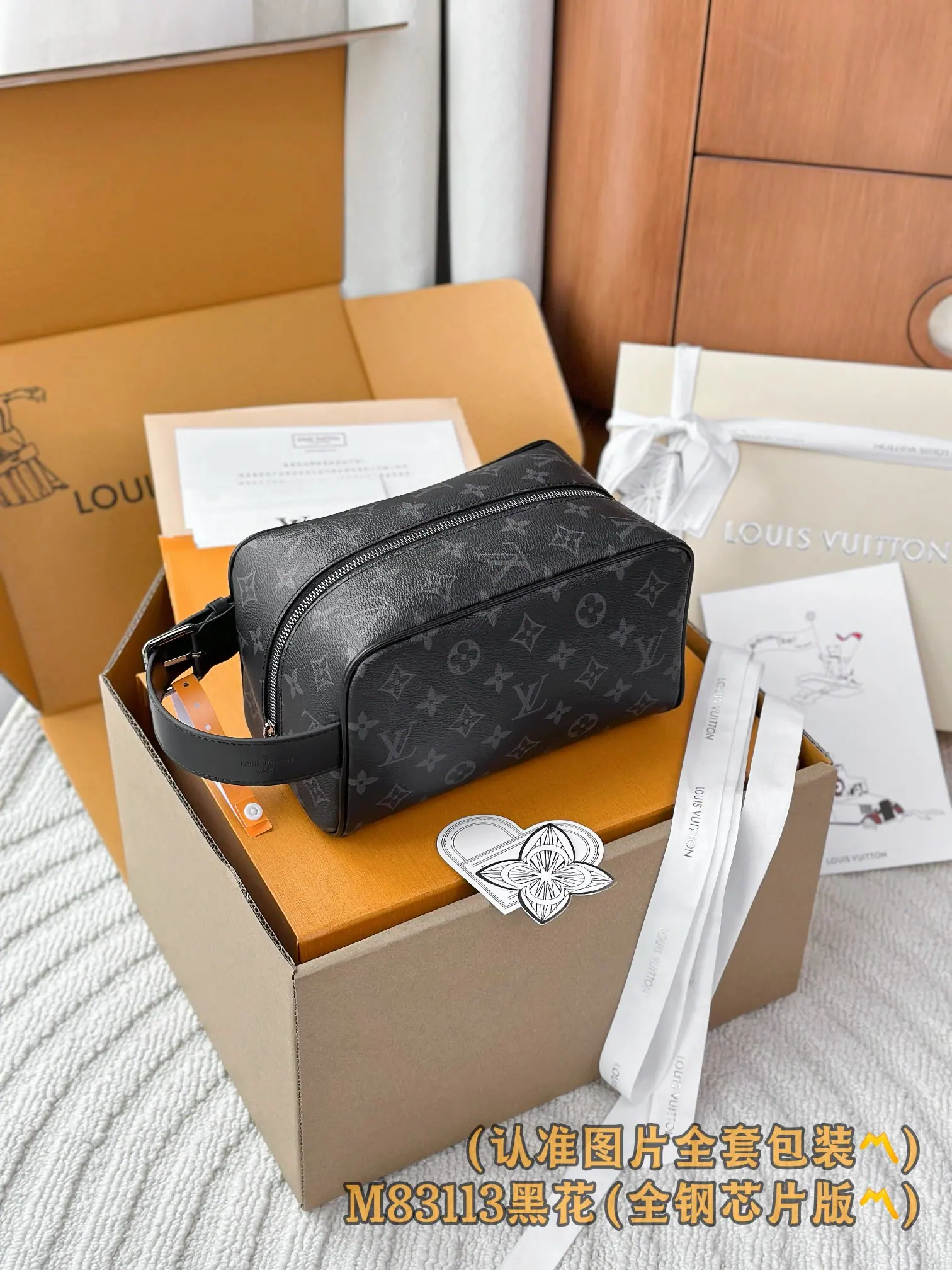 路易威登 Toiletry 盥洗包 Locker Dopp Kit M83113 13 x 12 x 23 cm