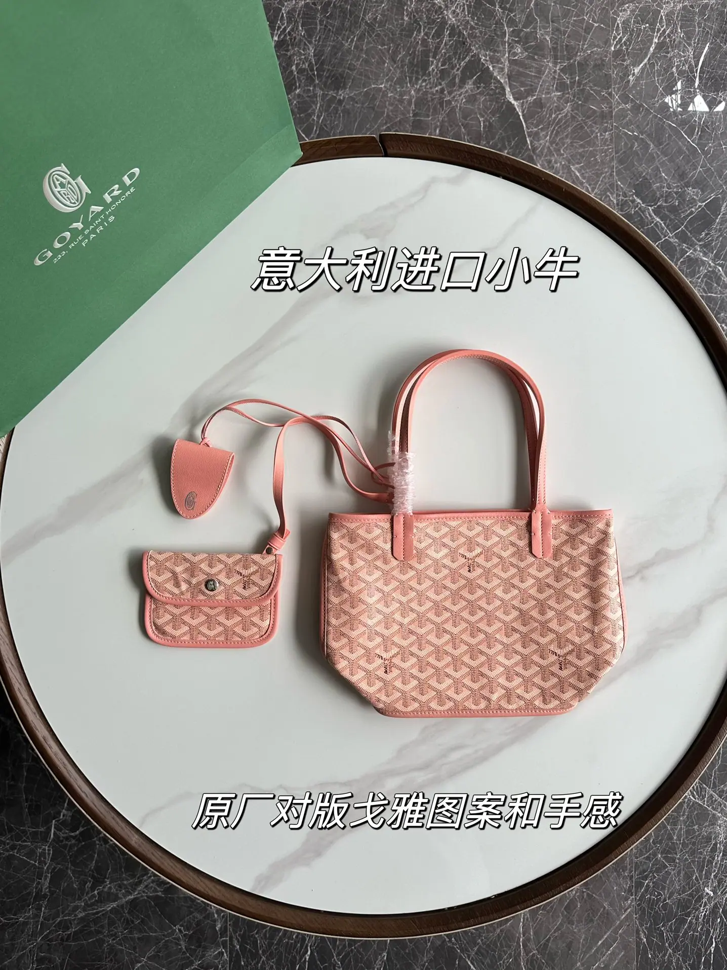 戈雅德双面迷你托特包 28.5x10.5x37.5cm