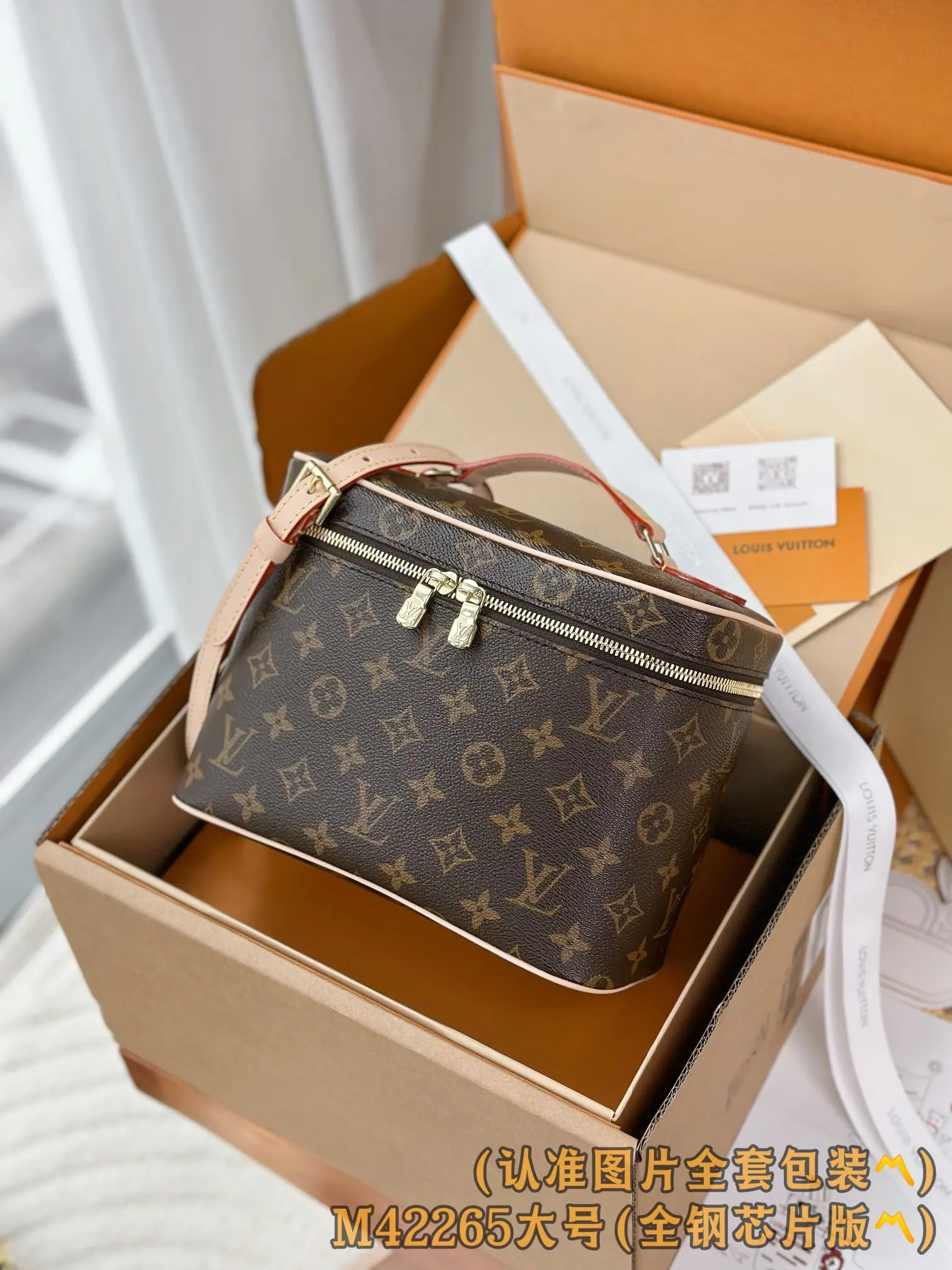 MB | 路易威登 Nice BB Monogram 帆布化妆包 M42265 24 x 18 x 14.5