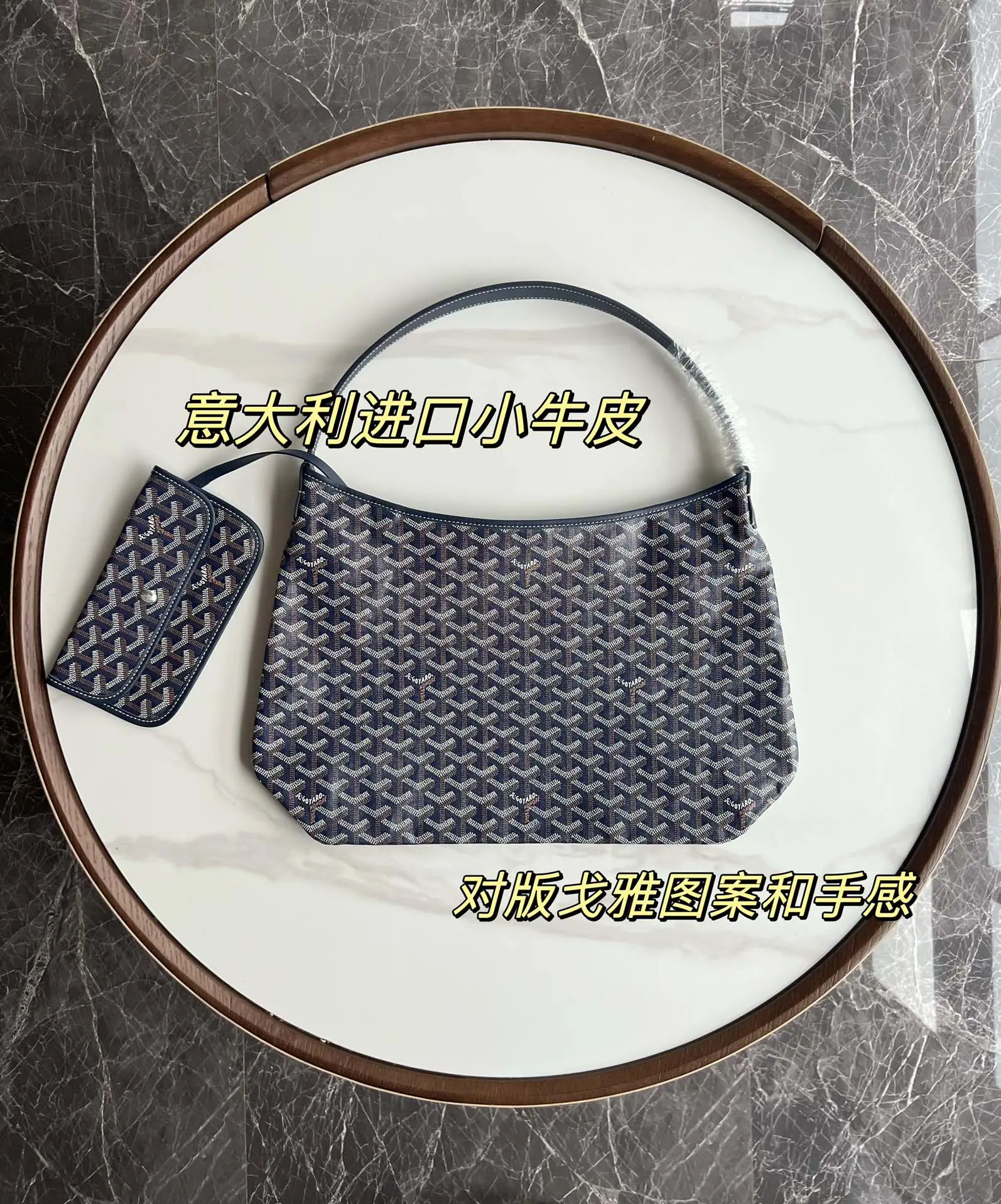 戈雅德 Hobo 单肩包 34x14x26cm