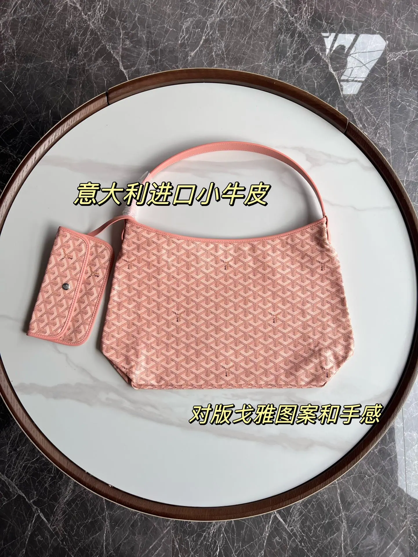 戈雅德 Hobo 单肩包 34x14x26cm
