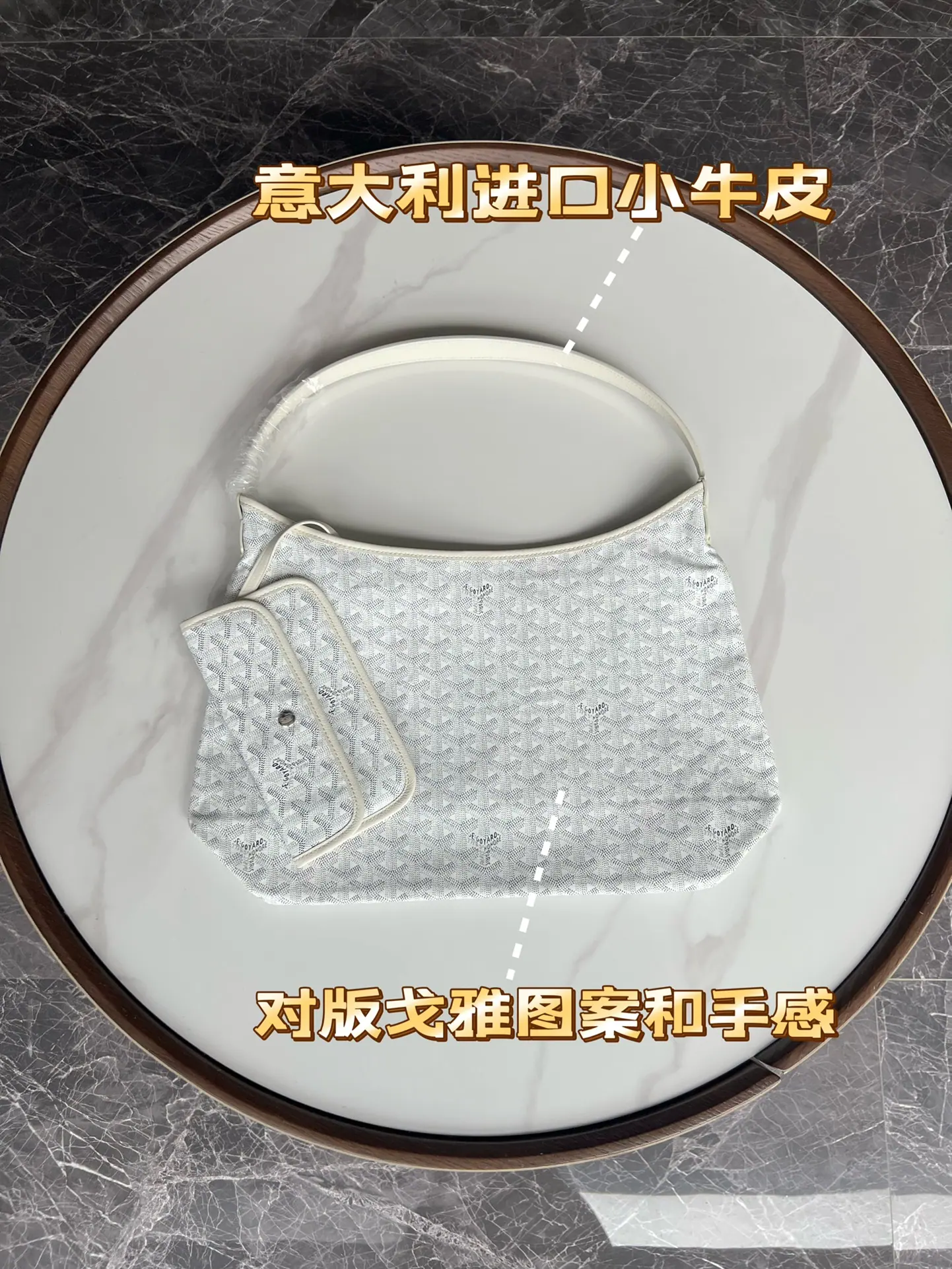 戈雅德 Hobo 单肩包 34x14x26cm