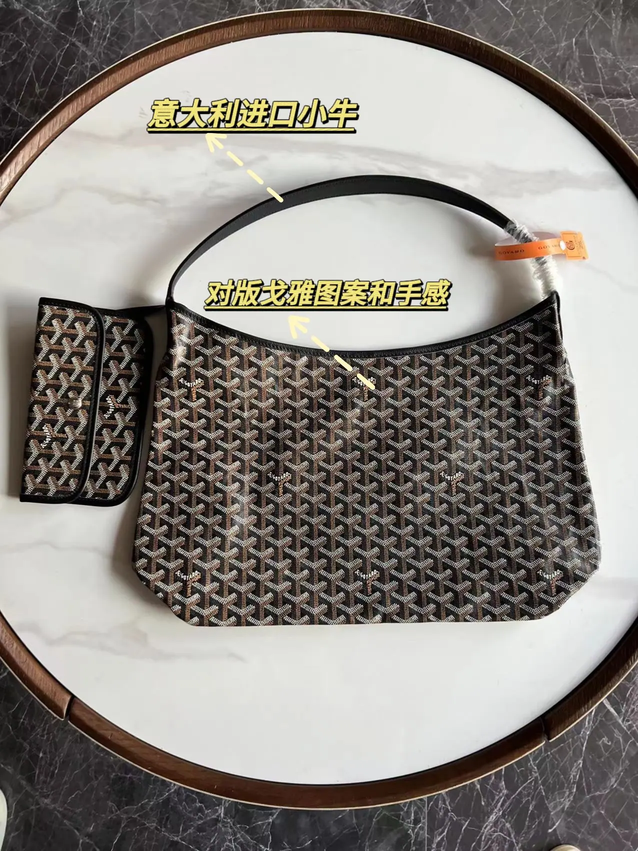 Goyard Hobo 单肩包 34x14x26cm