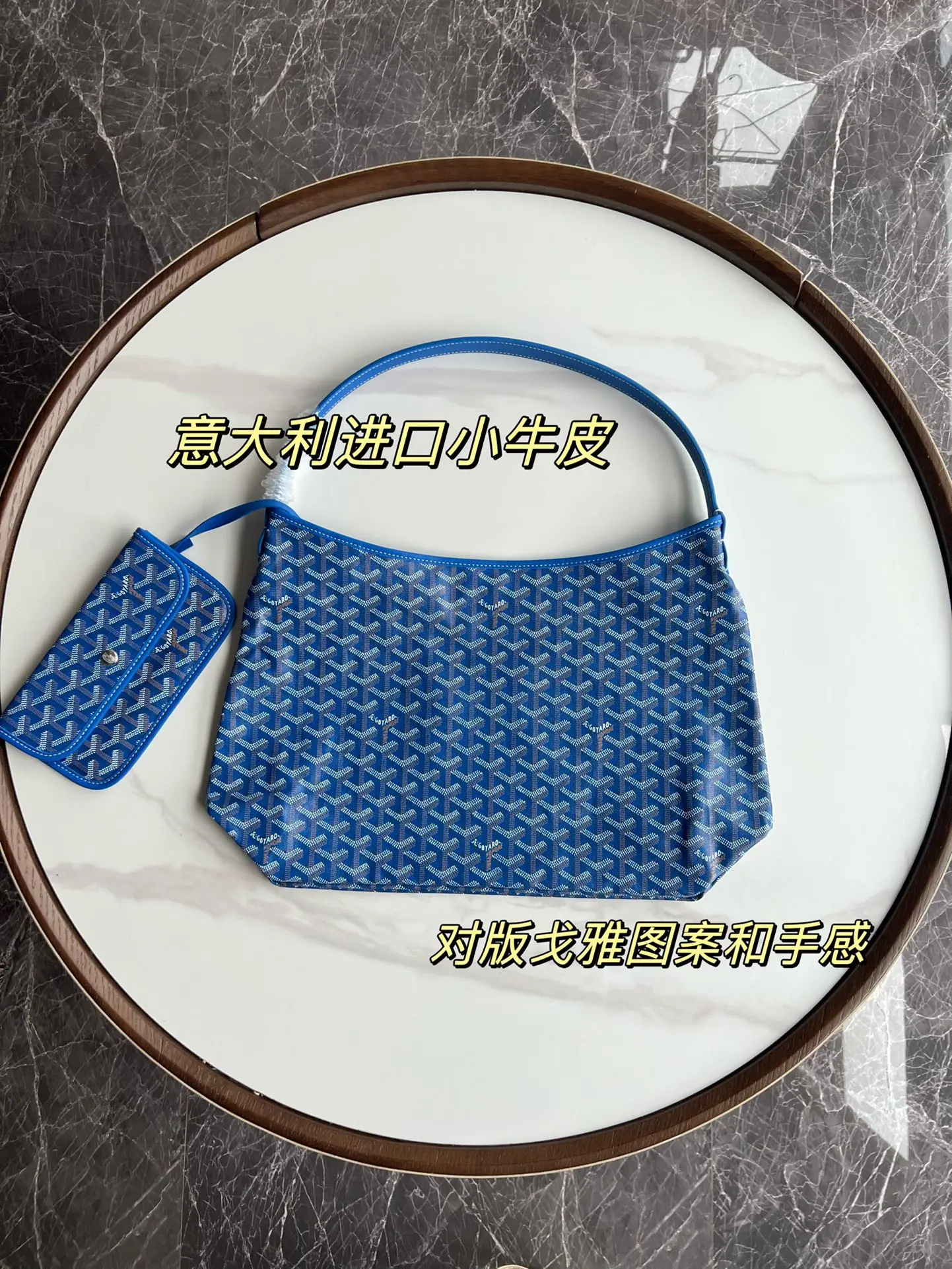 戈雅德 Hobo 单肩包 34x14x26cm