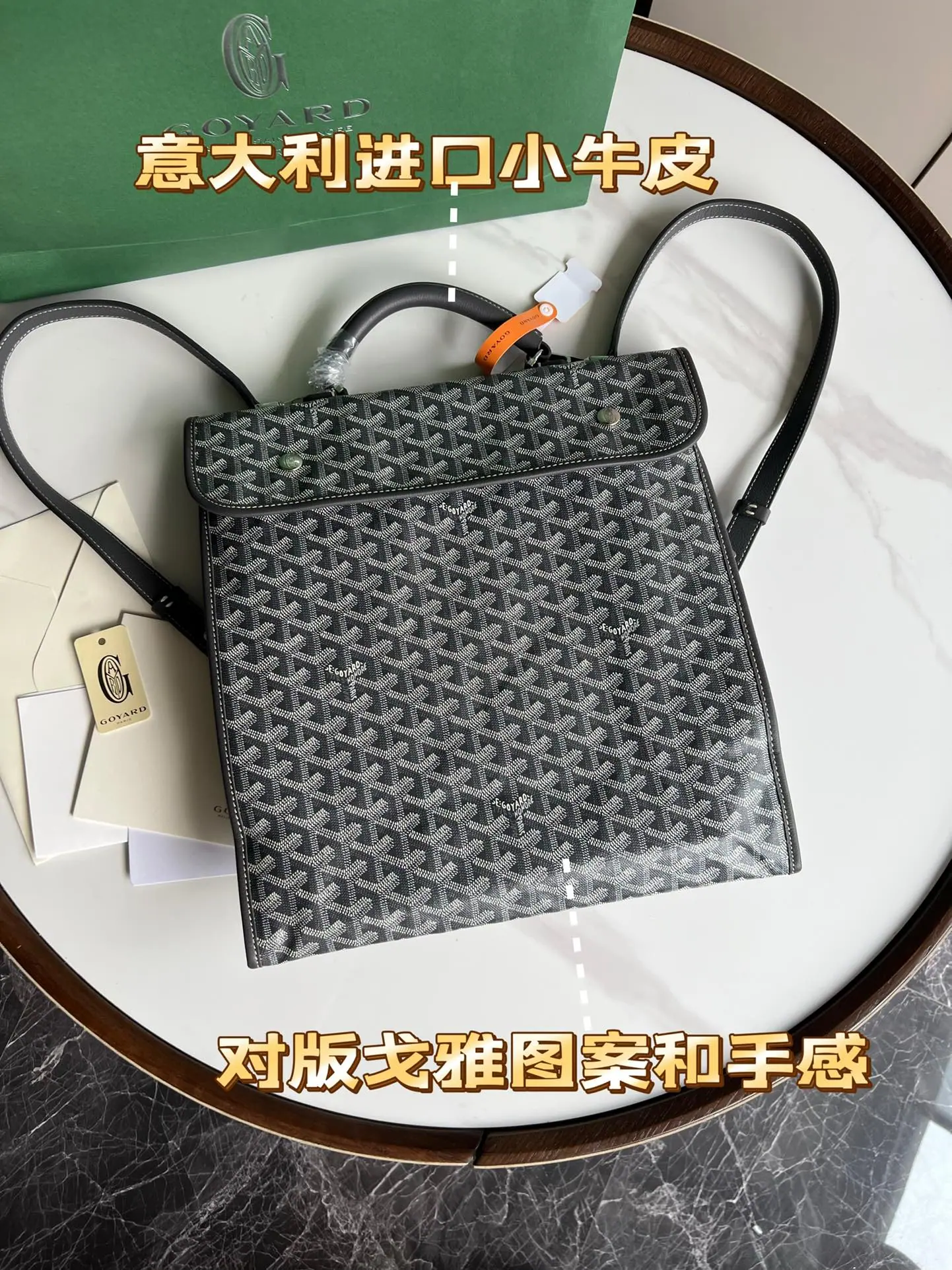 戈雅德 Saint Léger 可折叠双肩包 33*35*16cm
