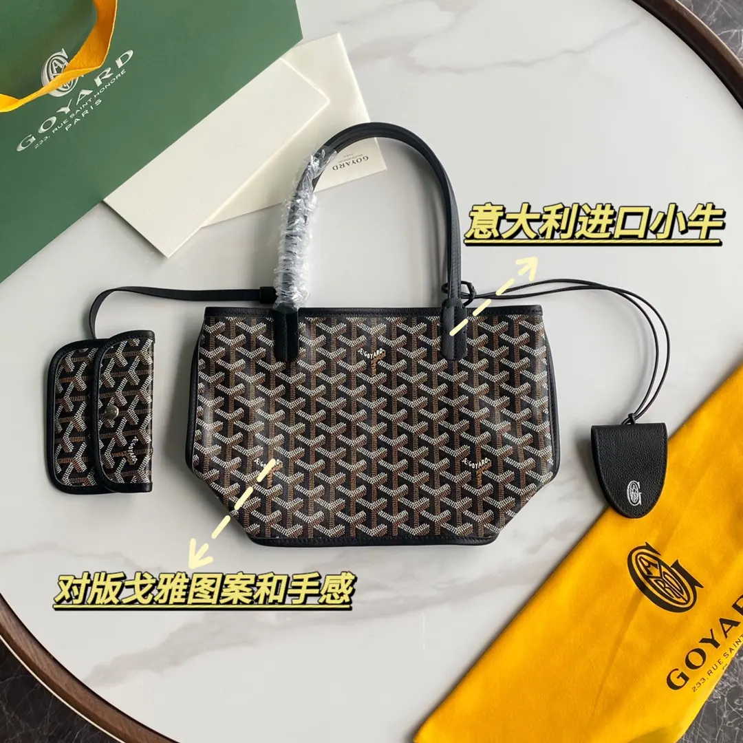 戈雅德 双面迷你托特包 28.5x10.5x37.5cm