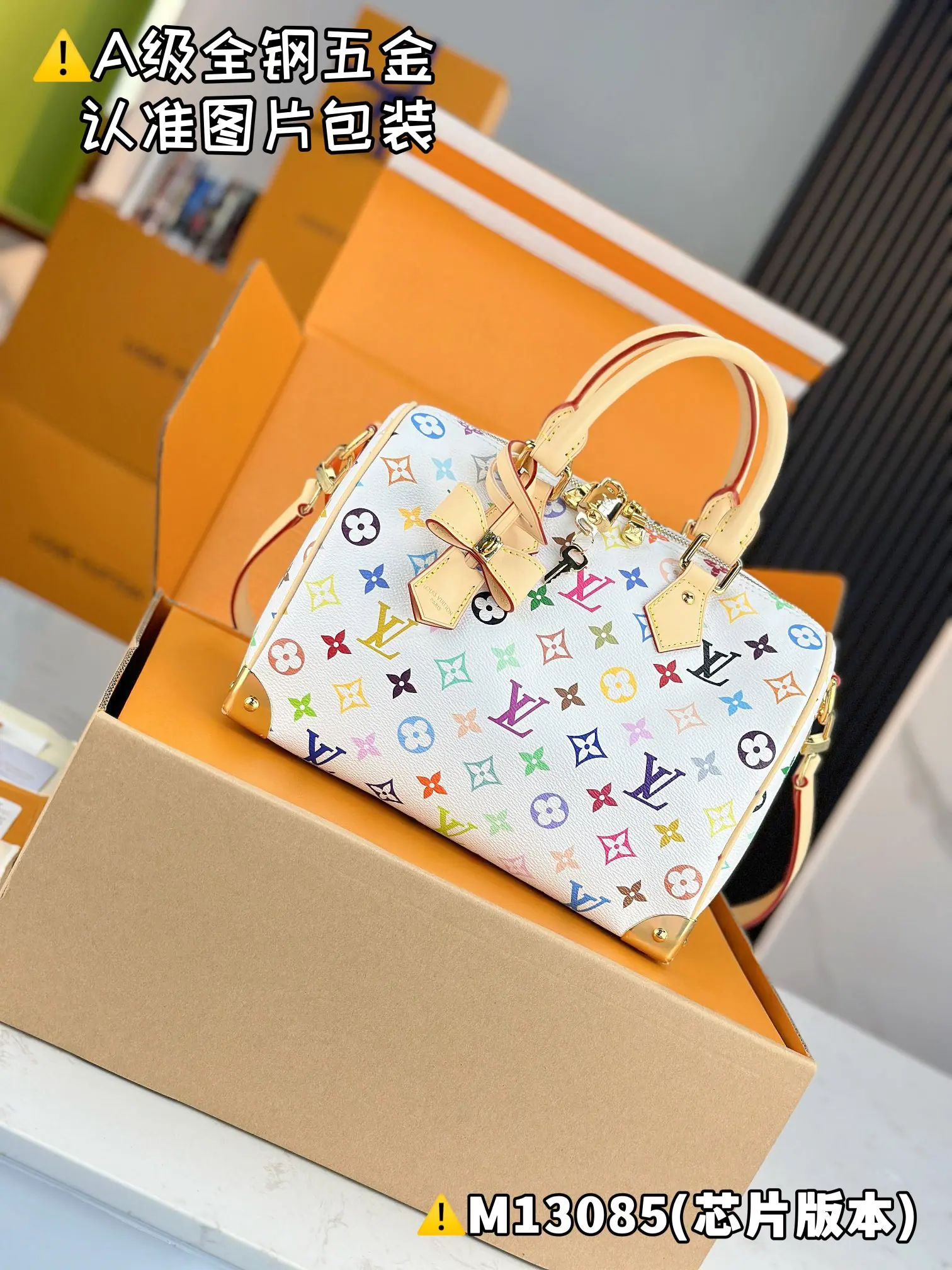 MB LV x TM SPEEDY BANDOULIÈRE 25 包 M13085 19 x 15 x 25cm