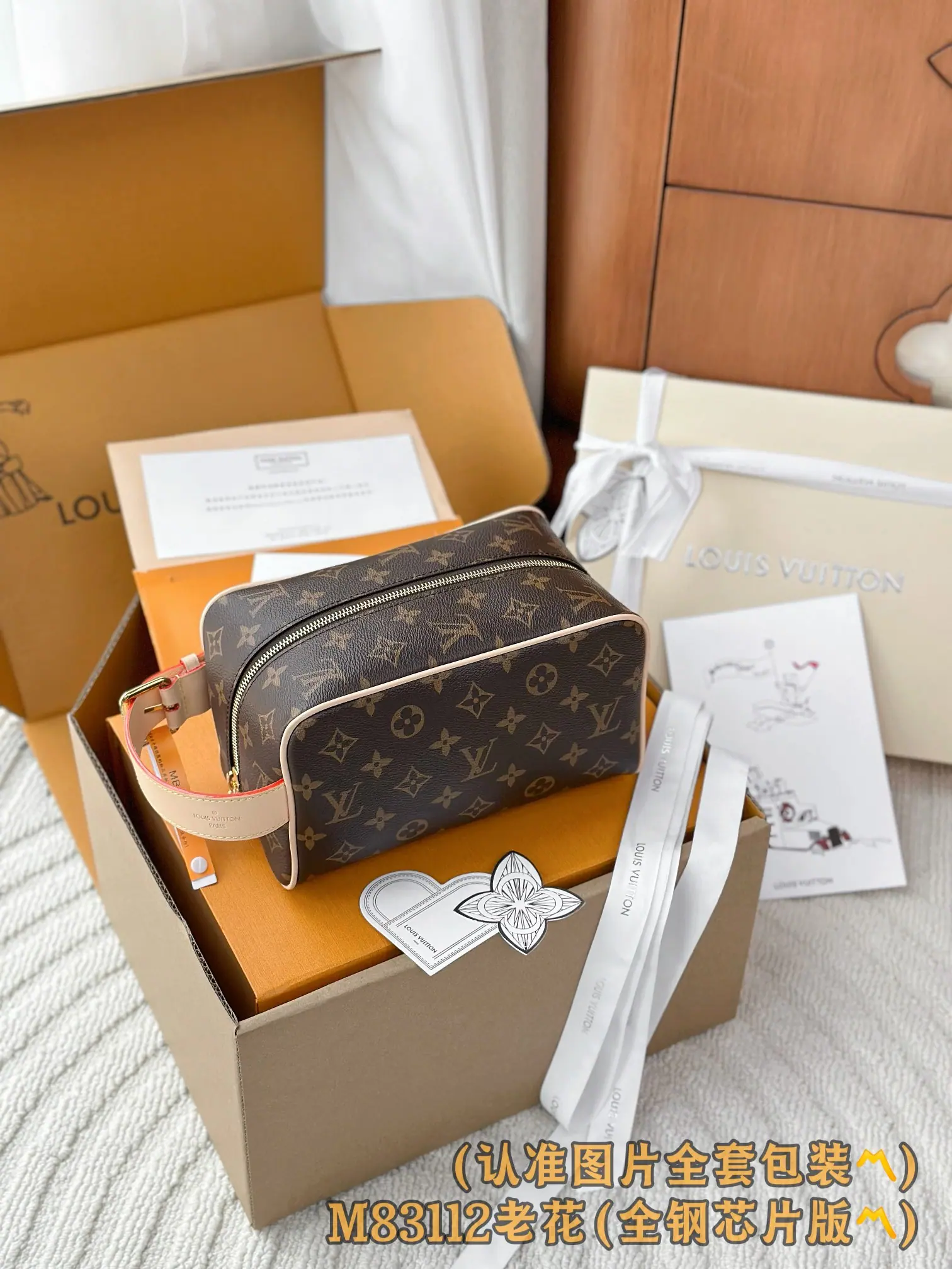 MB 路易威登 Truss Toiletry Locket Dopp Kit M83112 13 x 12 x 23 cm