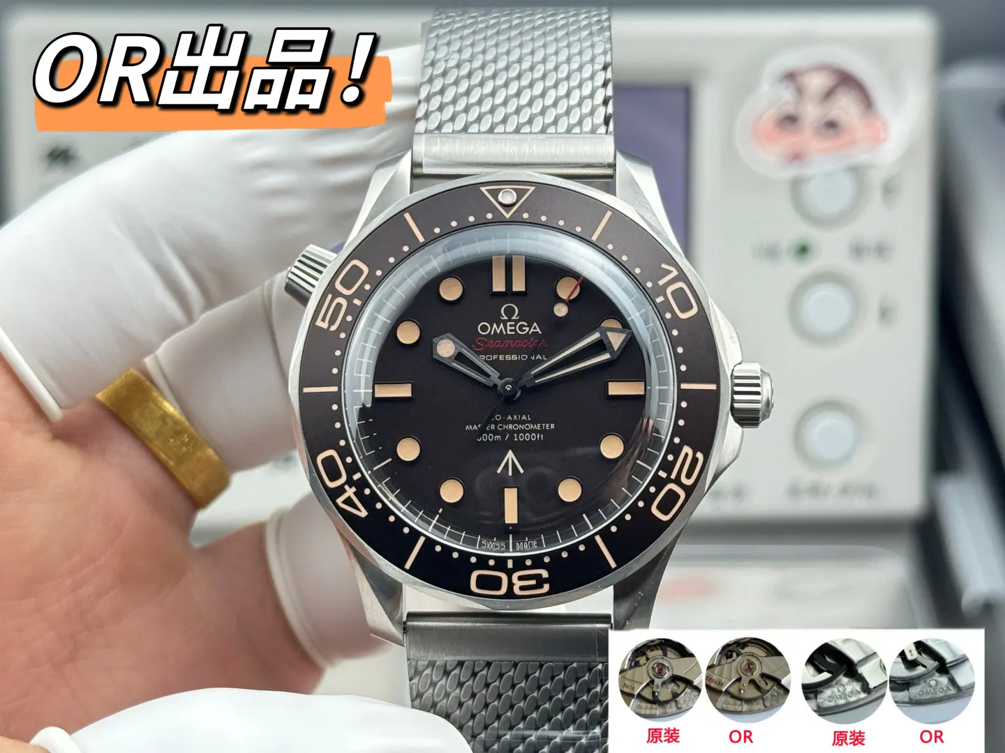 OR | 8806 机芯|42mm l 欧米茄海马潜水300米腕表 210.30.42.20.06.002 钛金属表链