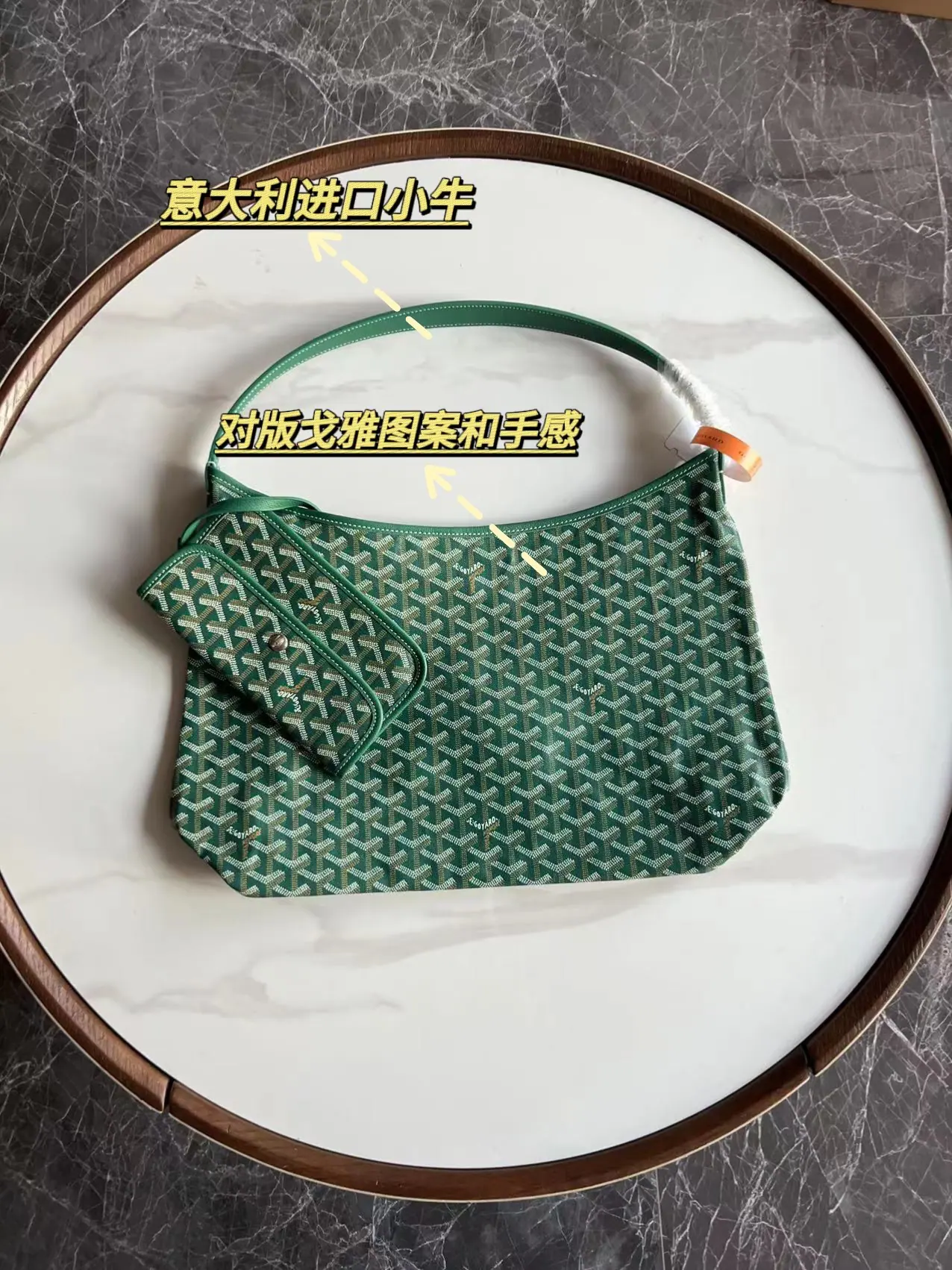 Goyard Hobo 单肩包 34x14x26cm