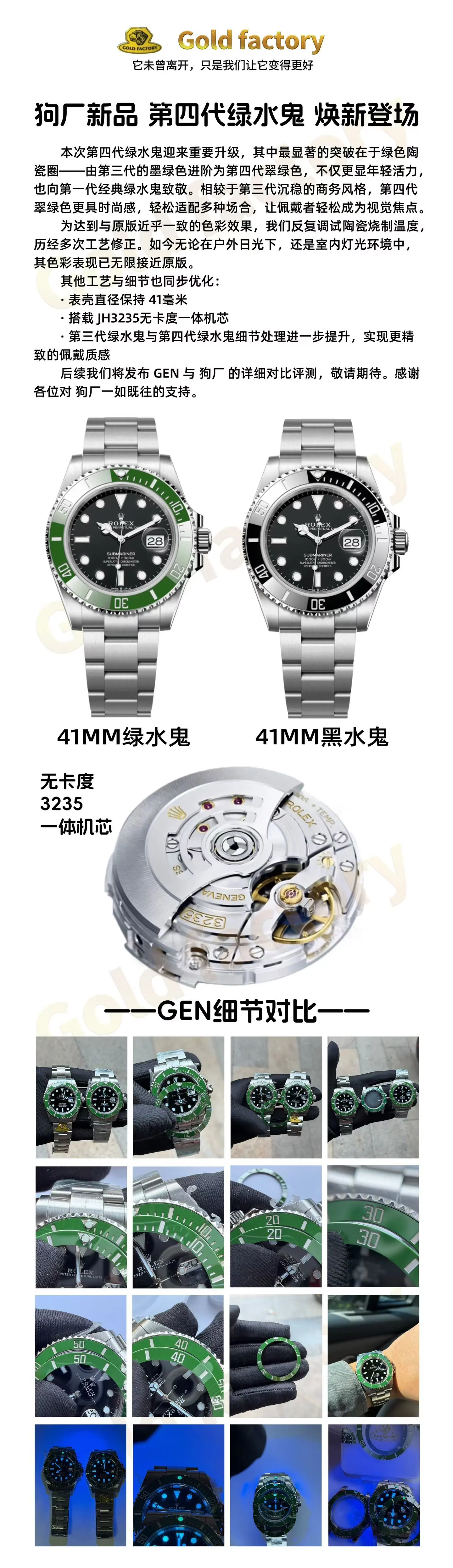 GOLD | 3235 机芯｜41mm｜劳力士潜航者第四代最新款 自由摆轮