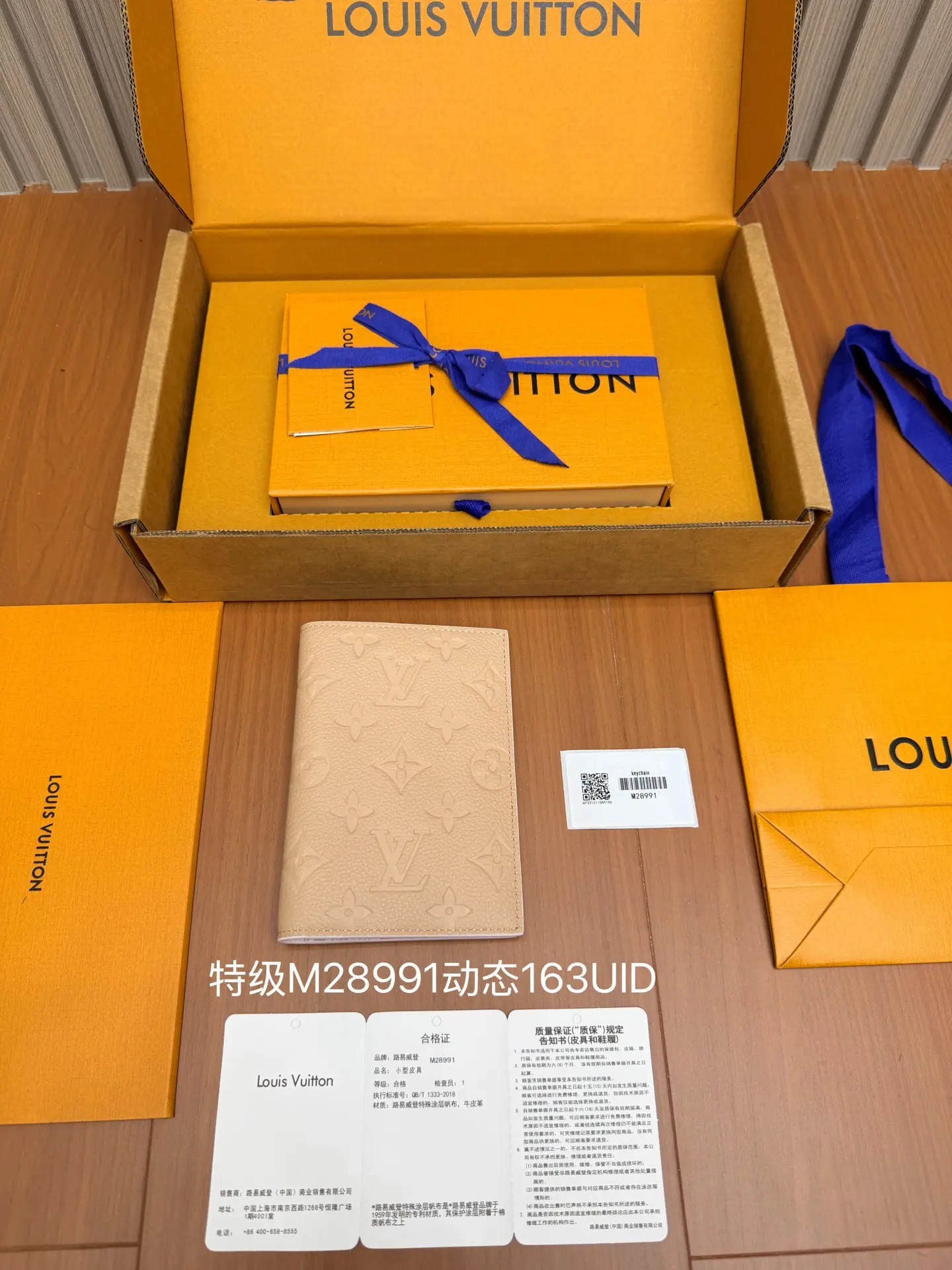 路易威登 证件套 紧凑型 M28990