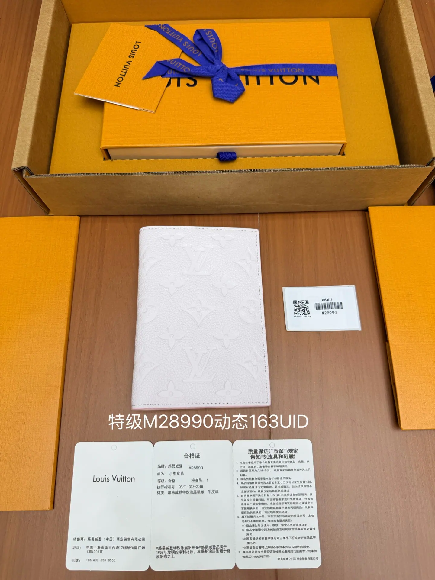 路易威登护照套 紧凑型 M28990