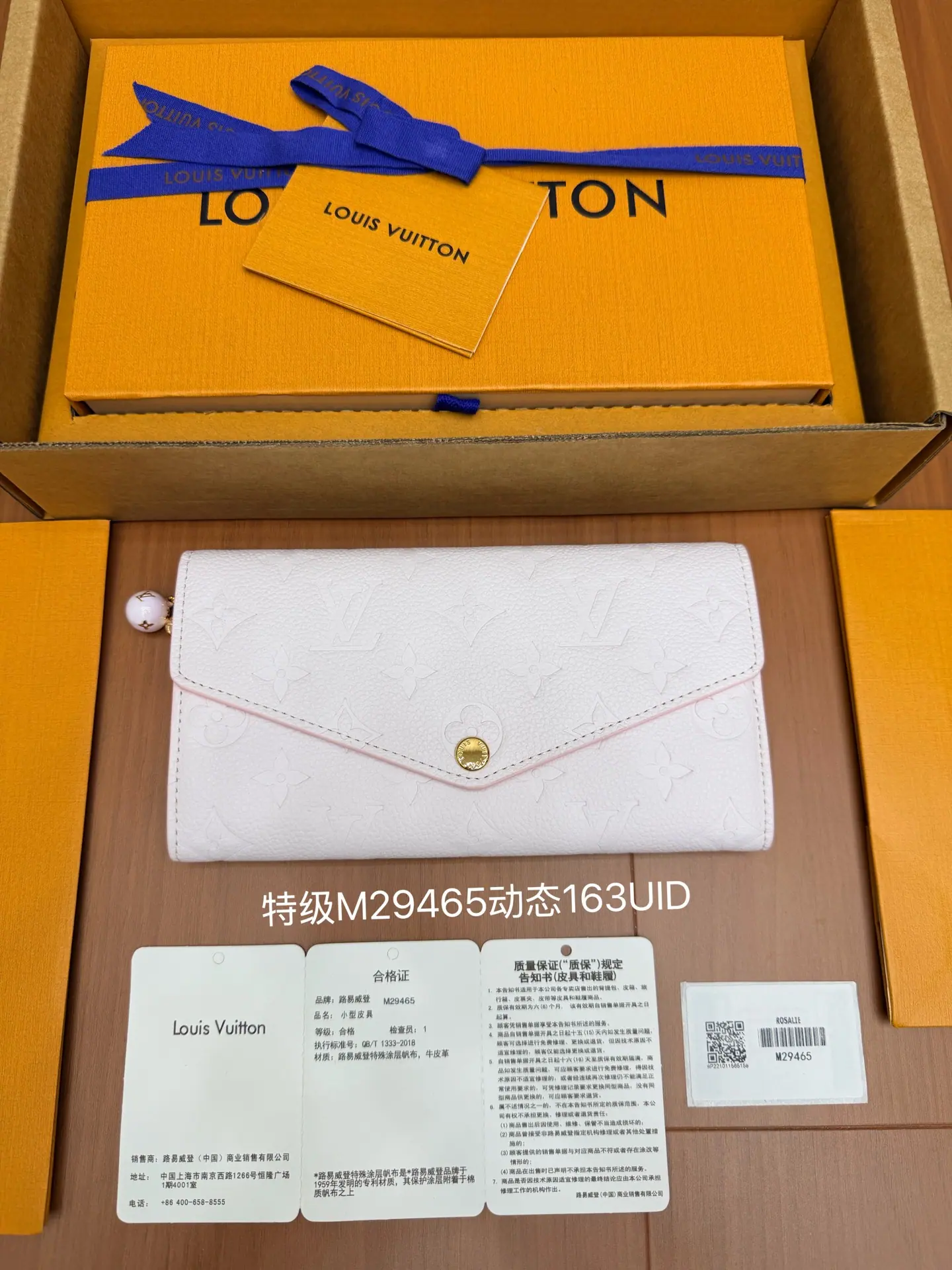 路易威登 M29465 按扣长款钱包