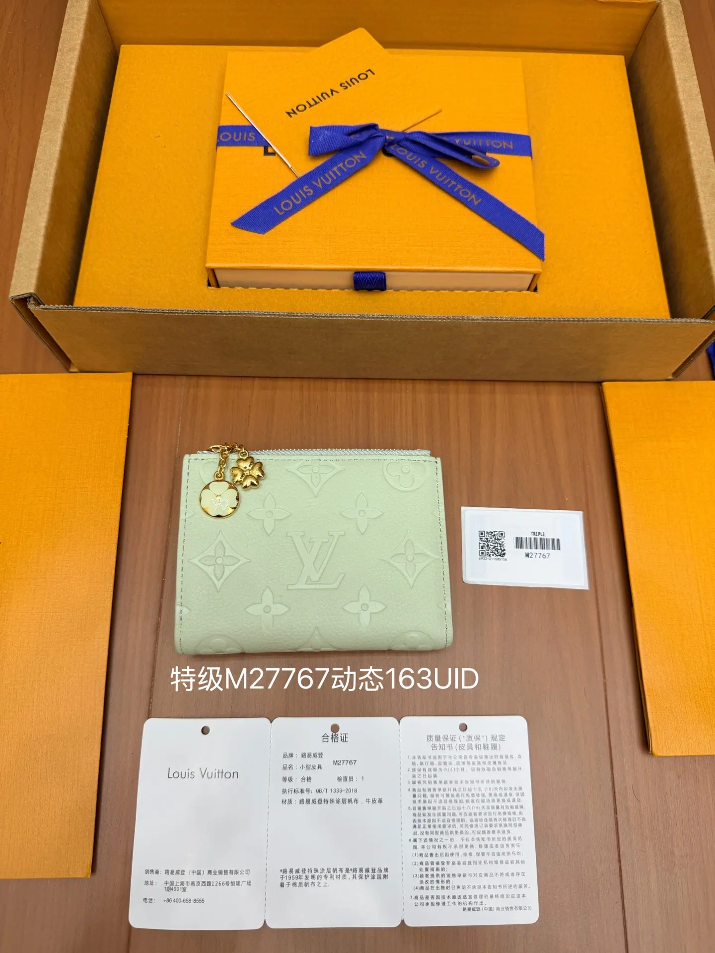 M27767 Rosalie 纽扣零钱包