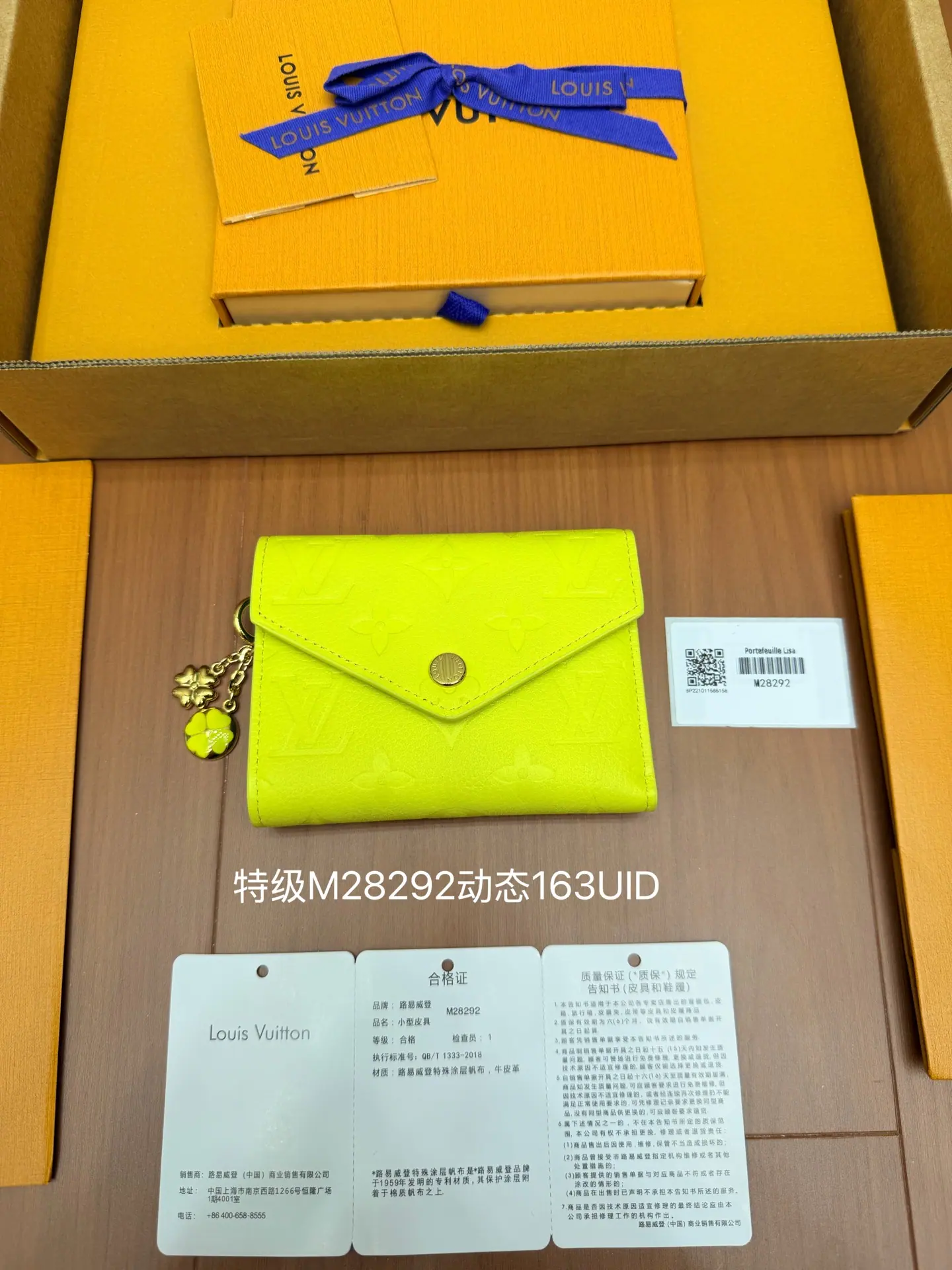 M28293 Rosalie 零钱包