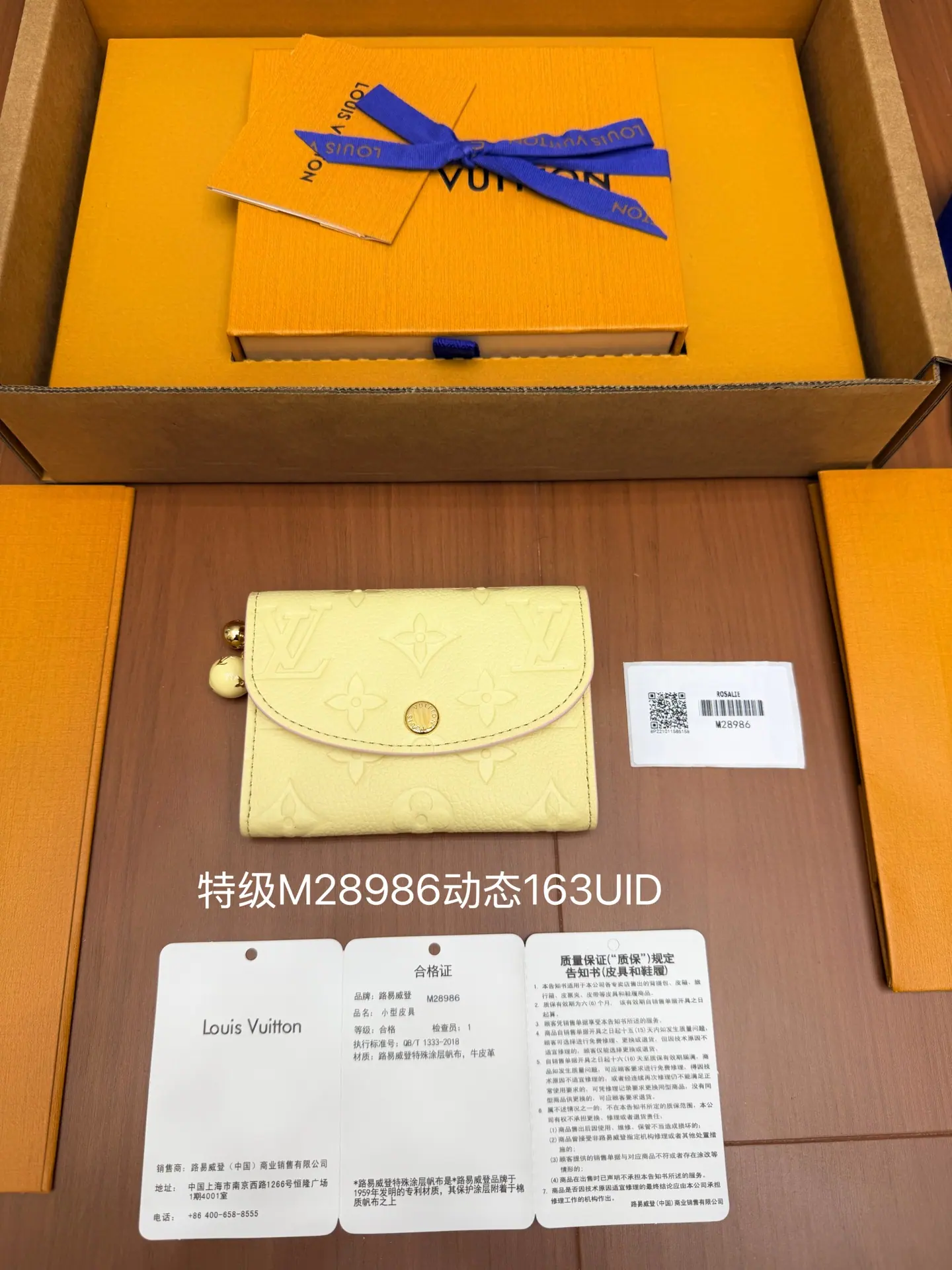 M28986 Rosalie 钱包