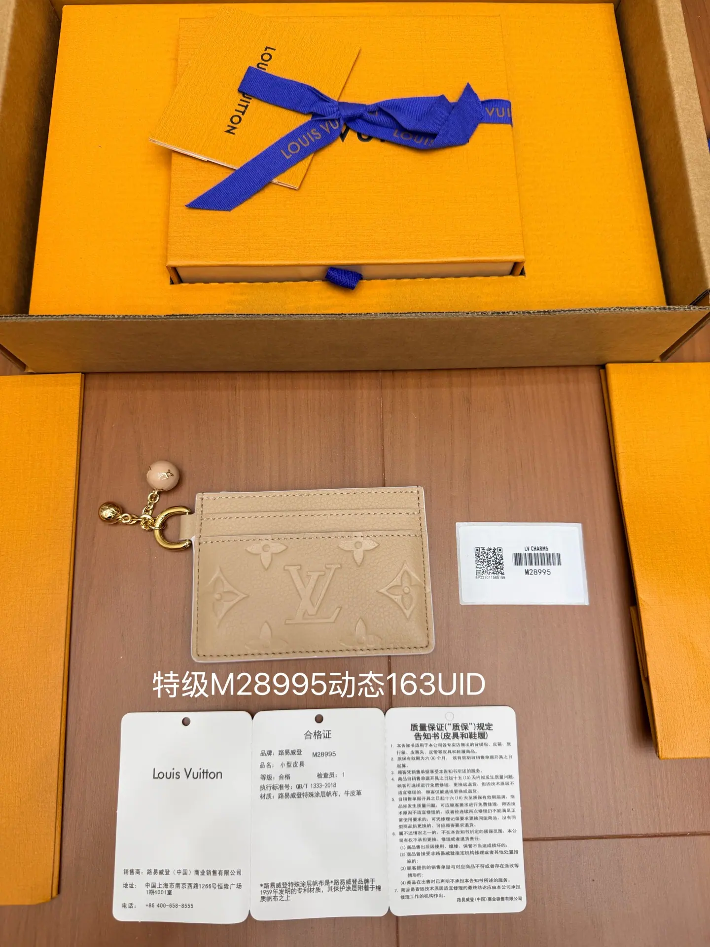 M28995 LV 字母卡包