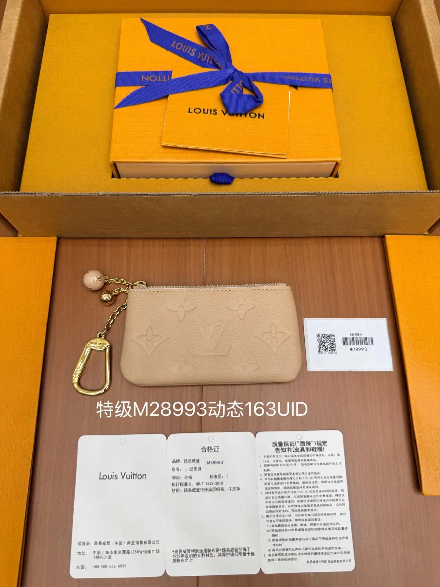 M28992 钥匙包 12x1.5x7cm
