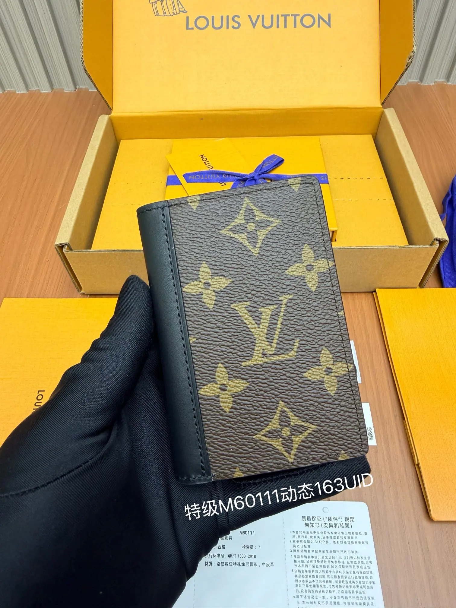 路易威登男士卡包 Pocket Organizer M30537