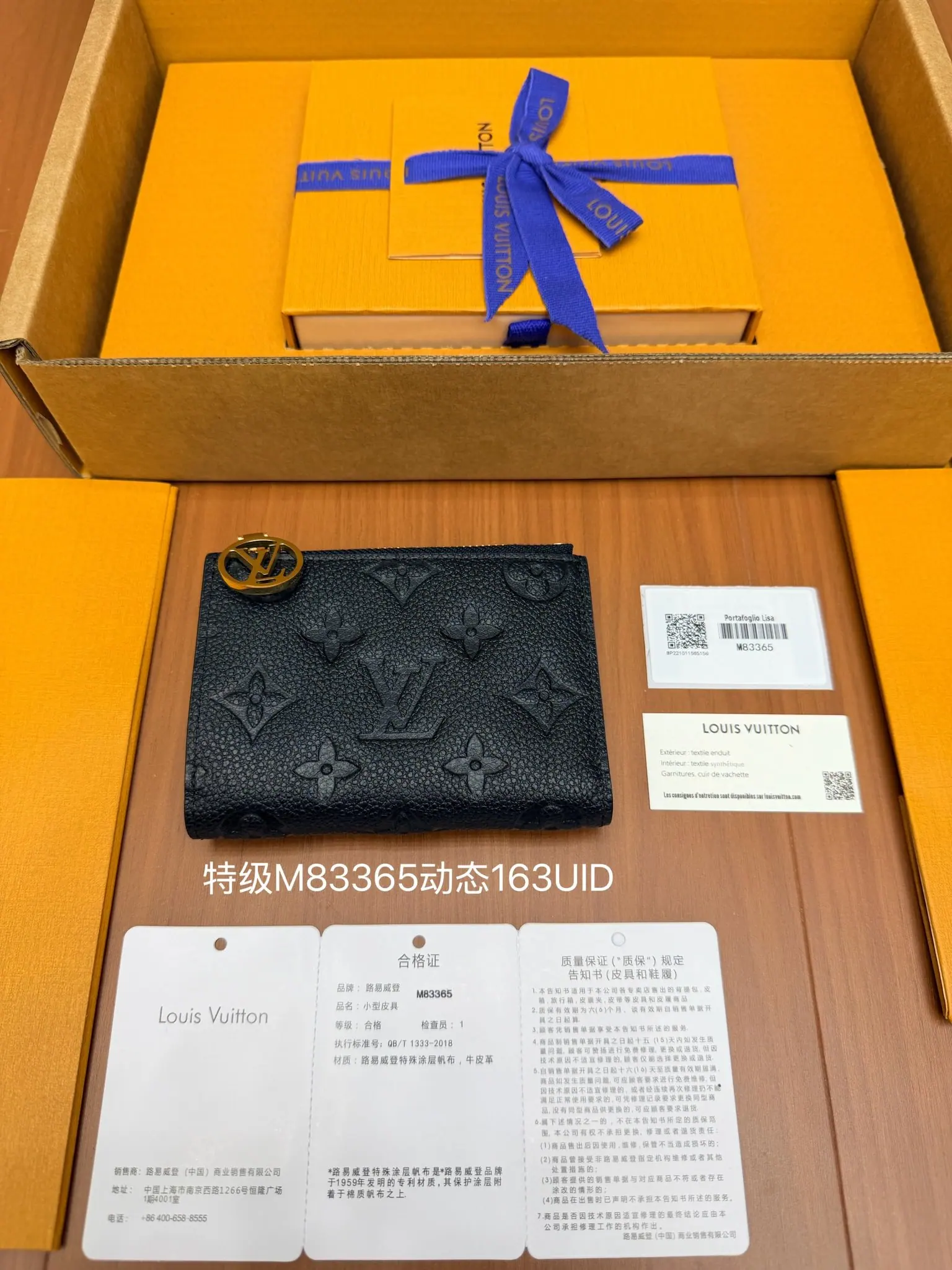 路易威登 Lisa 钱包 Monogram 拉链零钱卡包 M83365