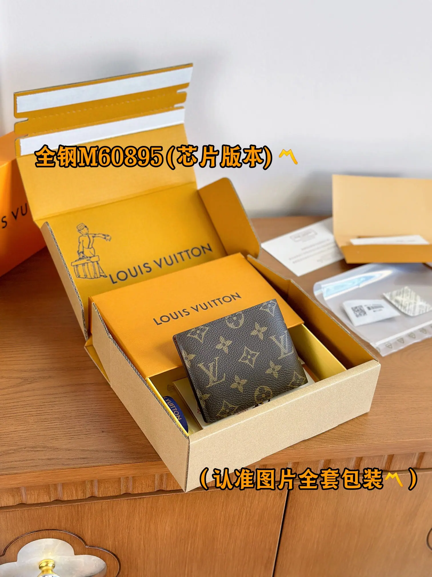 MB 路易威登 Multiple 钱包 Monogram M60895