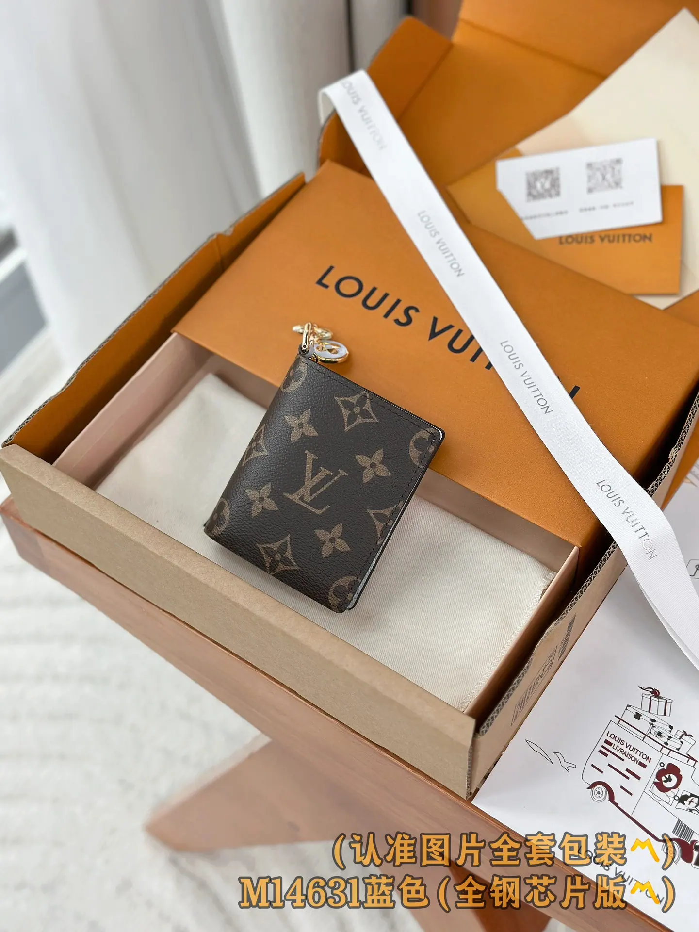 路易威登 LV Charm Pocket 钱包 M14631