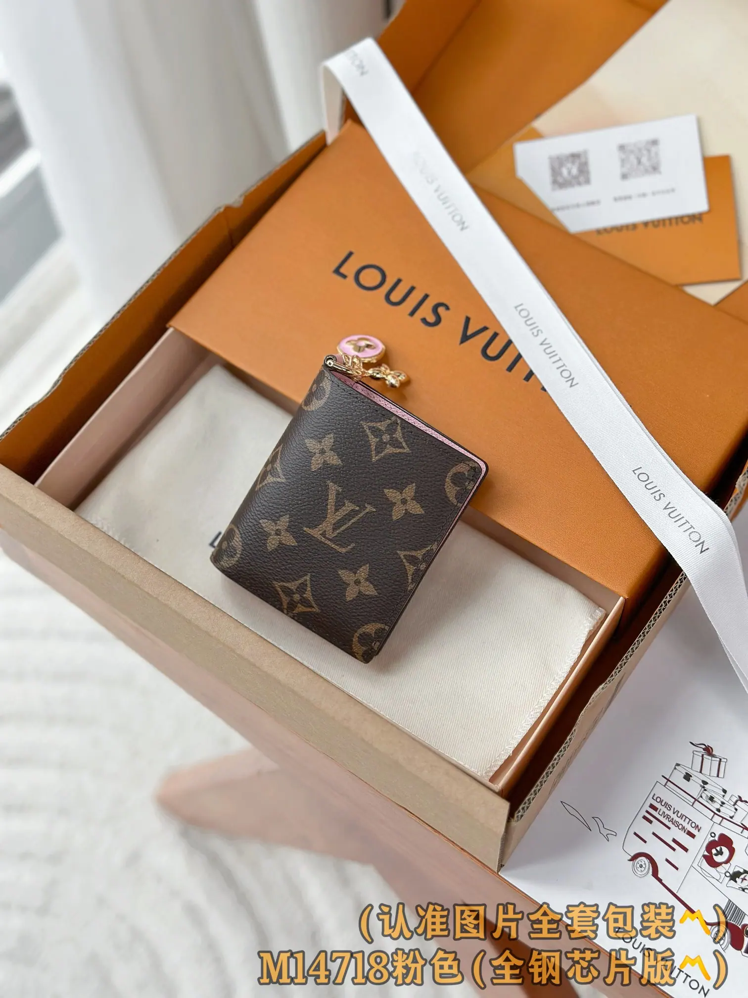 路易威登 LV Charm Pocket Wallet M14718
