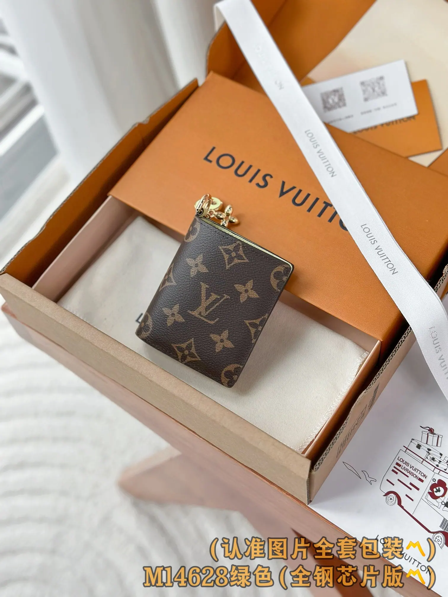 路易威登 LV Charm 口袋钱包 M14718