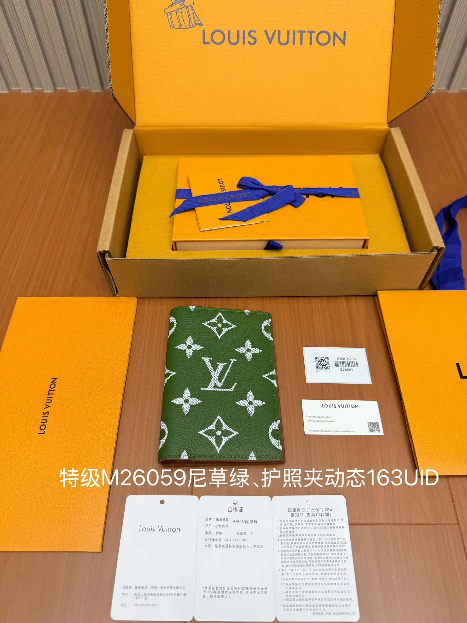 M26059 护照套