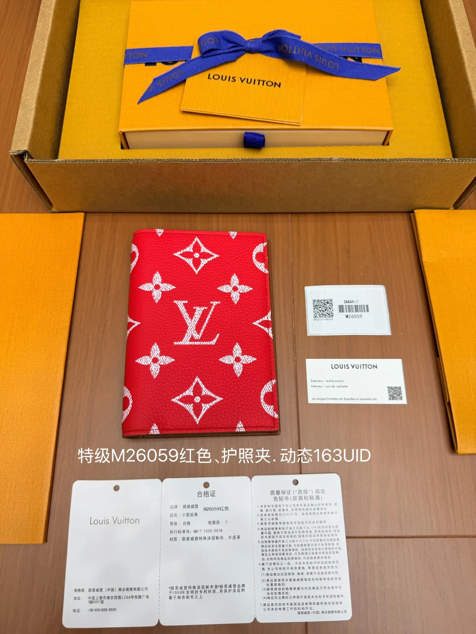 M26059 护照套