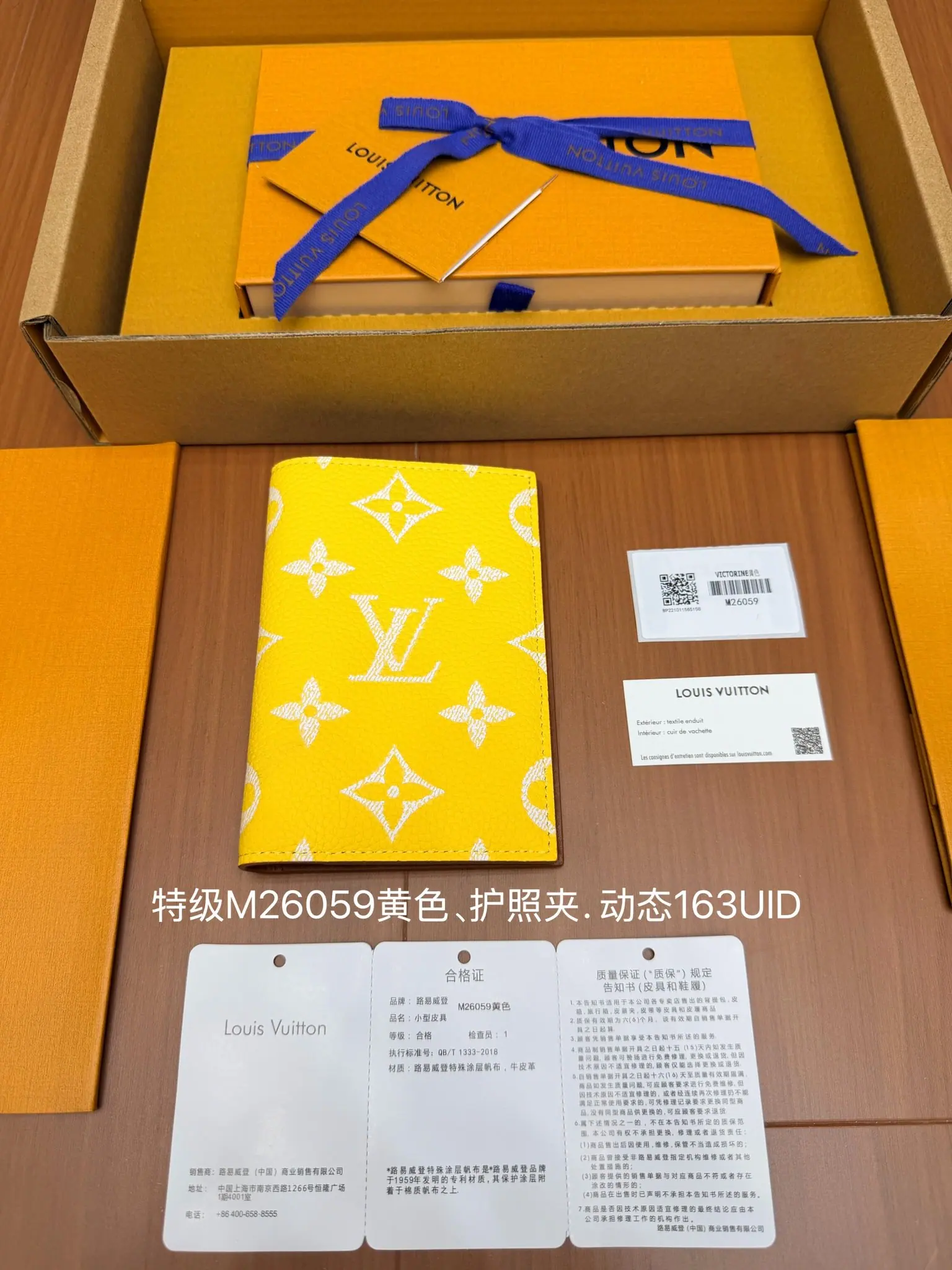 M26059 护照套