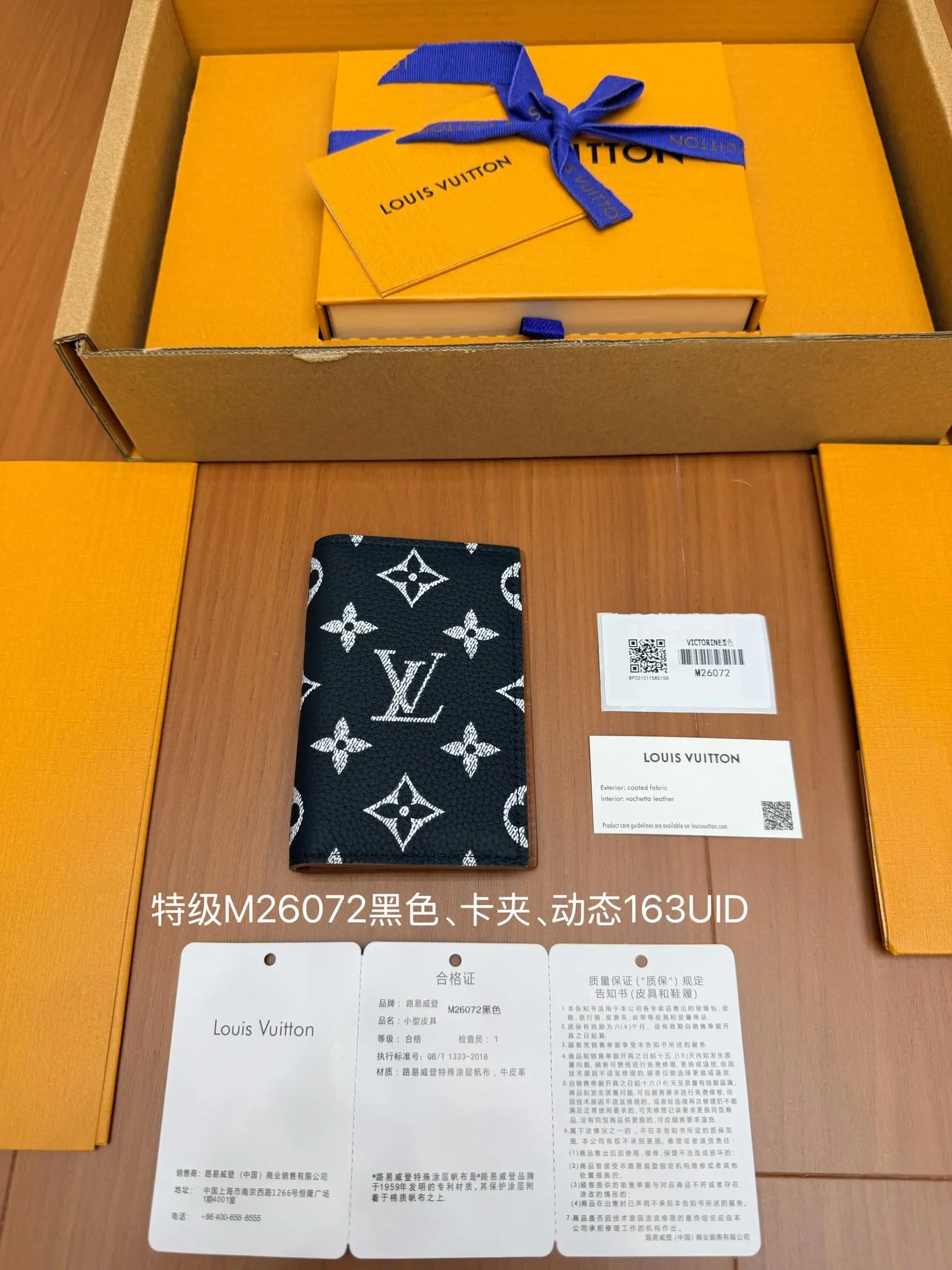 M26072 口袋收纳包