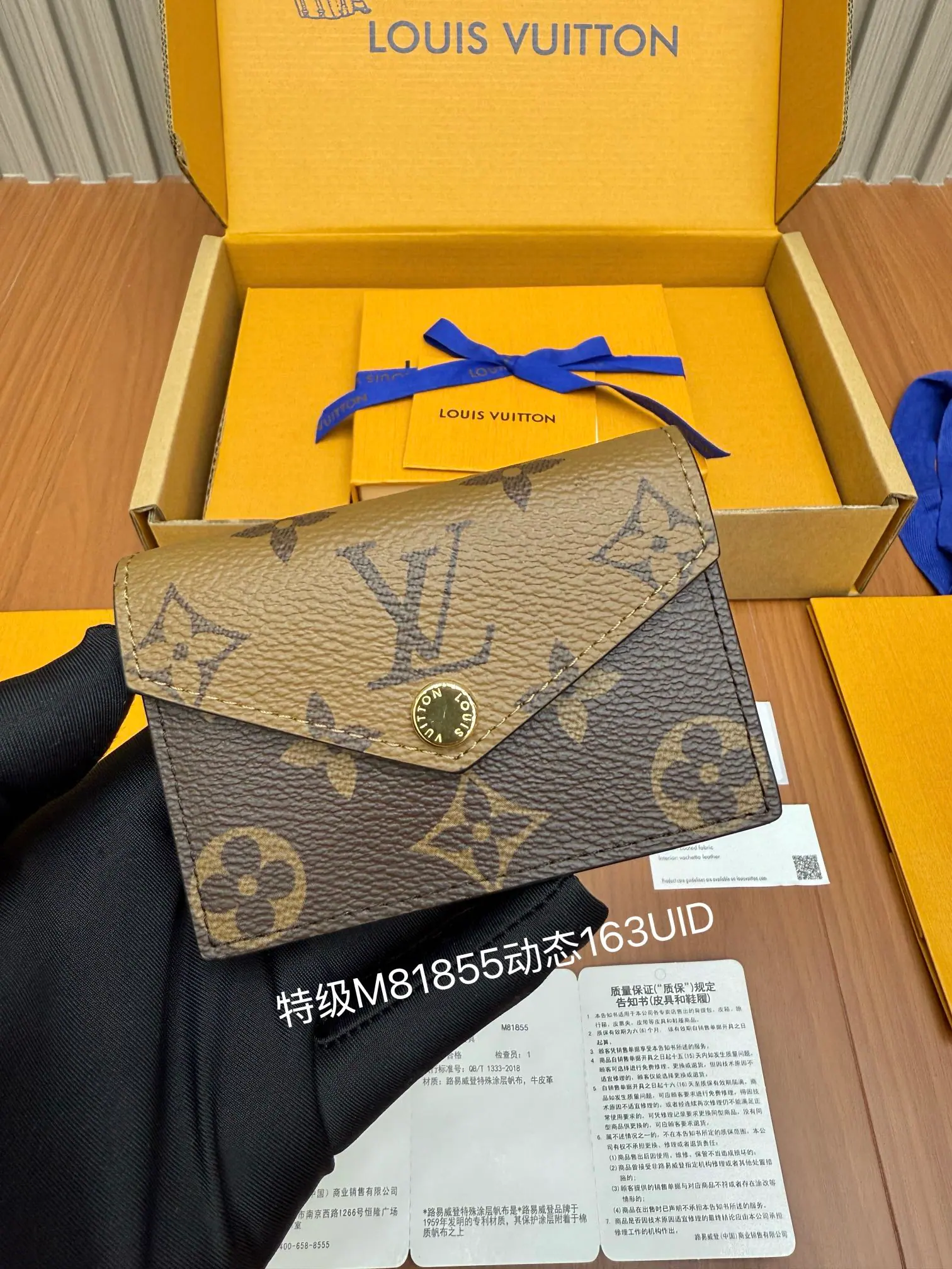 路易威登 Vendome 卡包 M81855