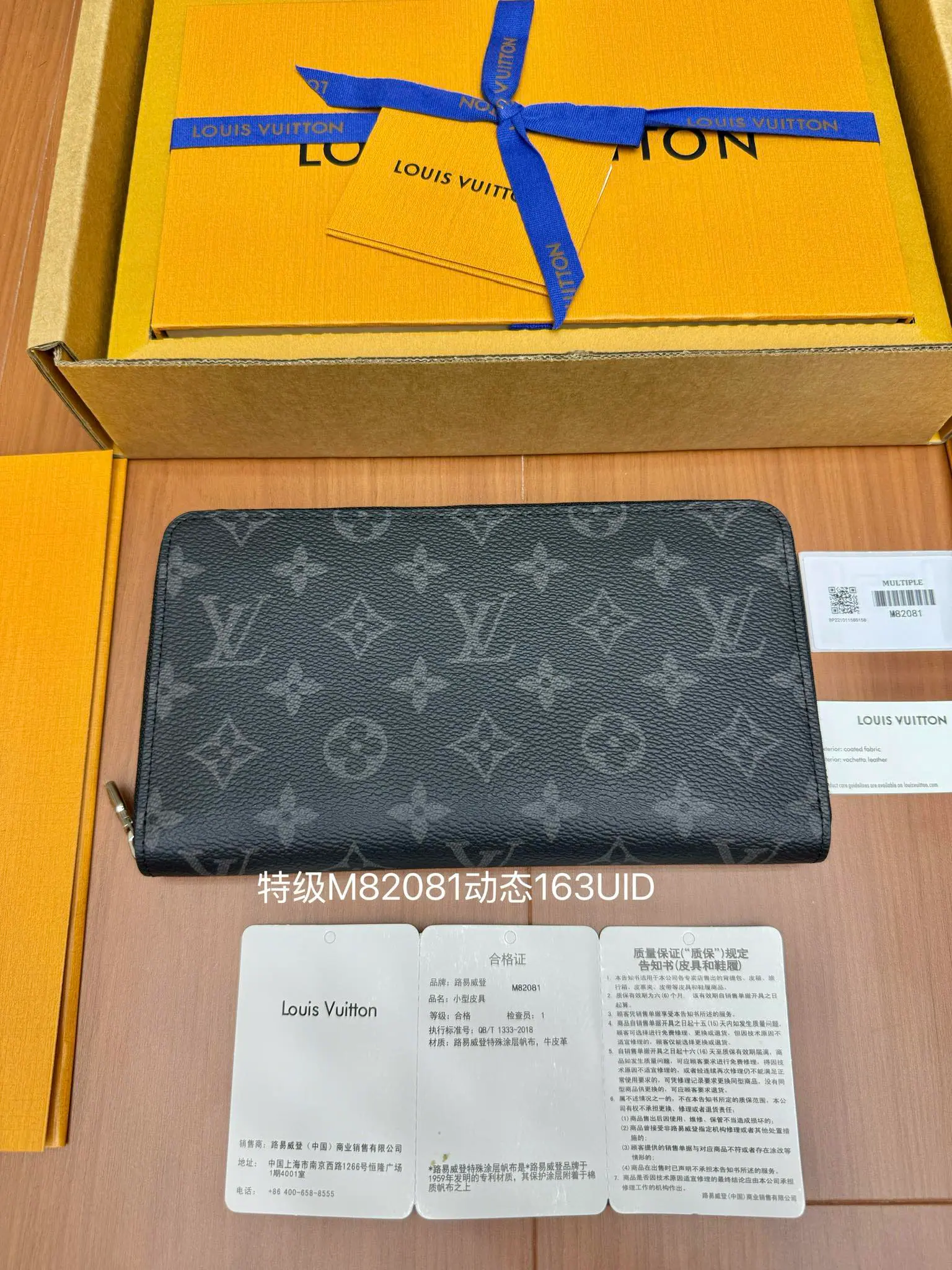 路易威登 Zippy Organizer 钱包 M82081 21x12x2cm