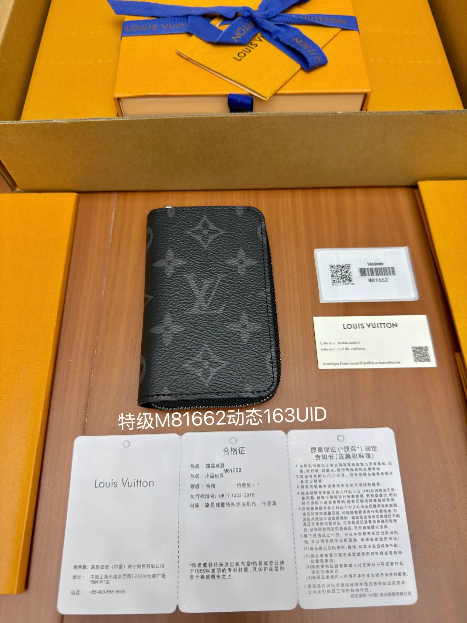 路易威登拉链式竖款钱包 M81662