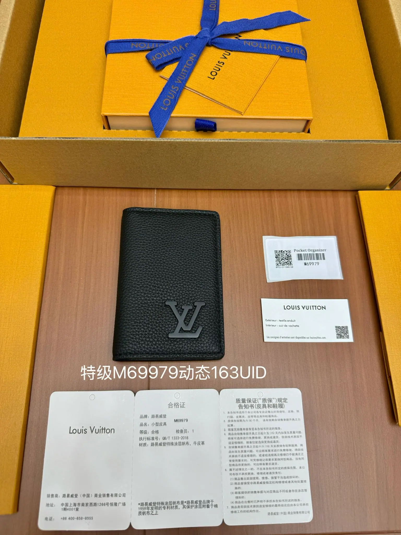 路易威登口袋卡包 M69979
